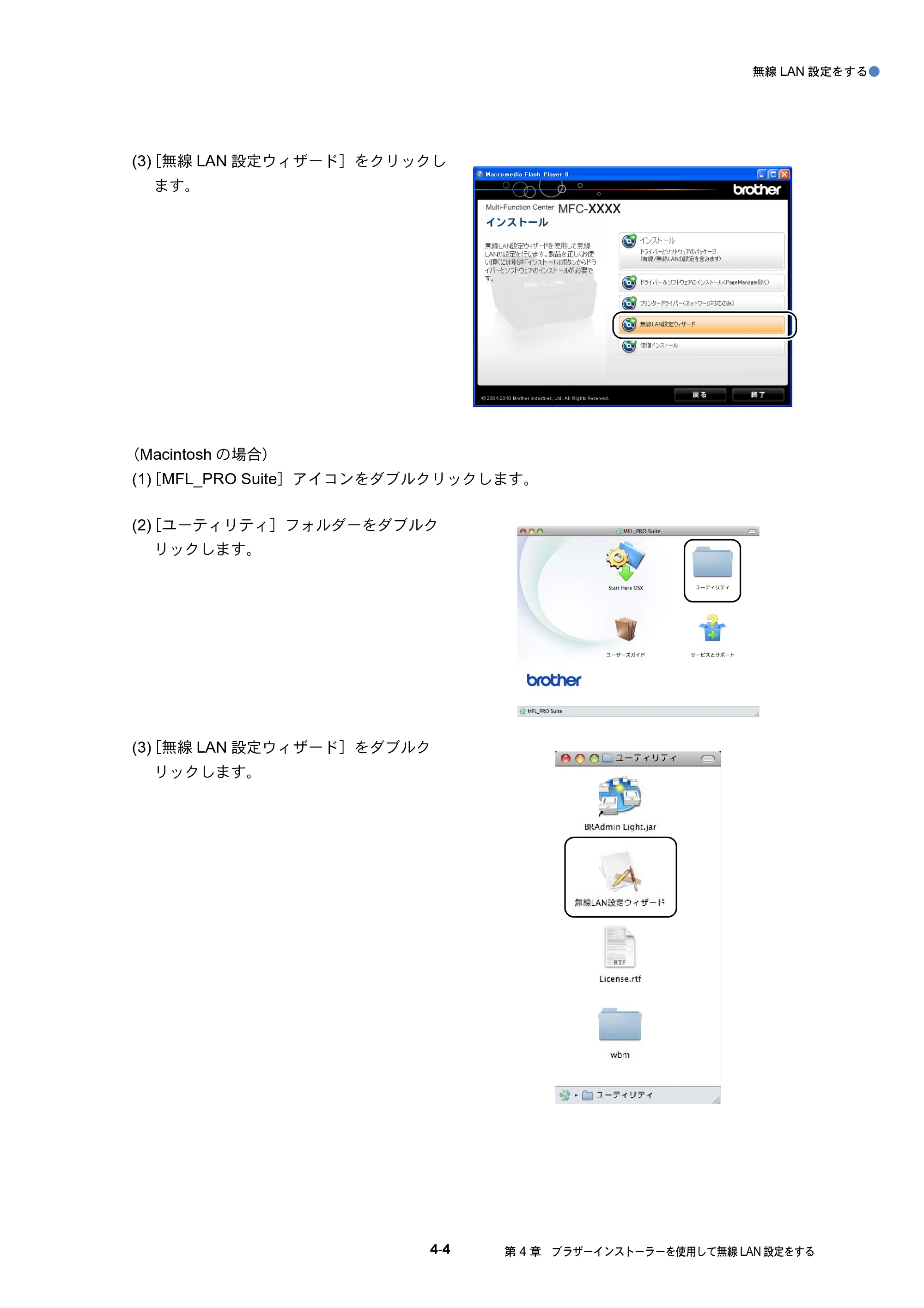 ブラザー MFC-J6510DW / MFC-J6710CDW / MFC-J6910CDW ユーザーズガイド ～ネットワーク操作編～ — 原本ページ — 35ページ