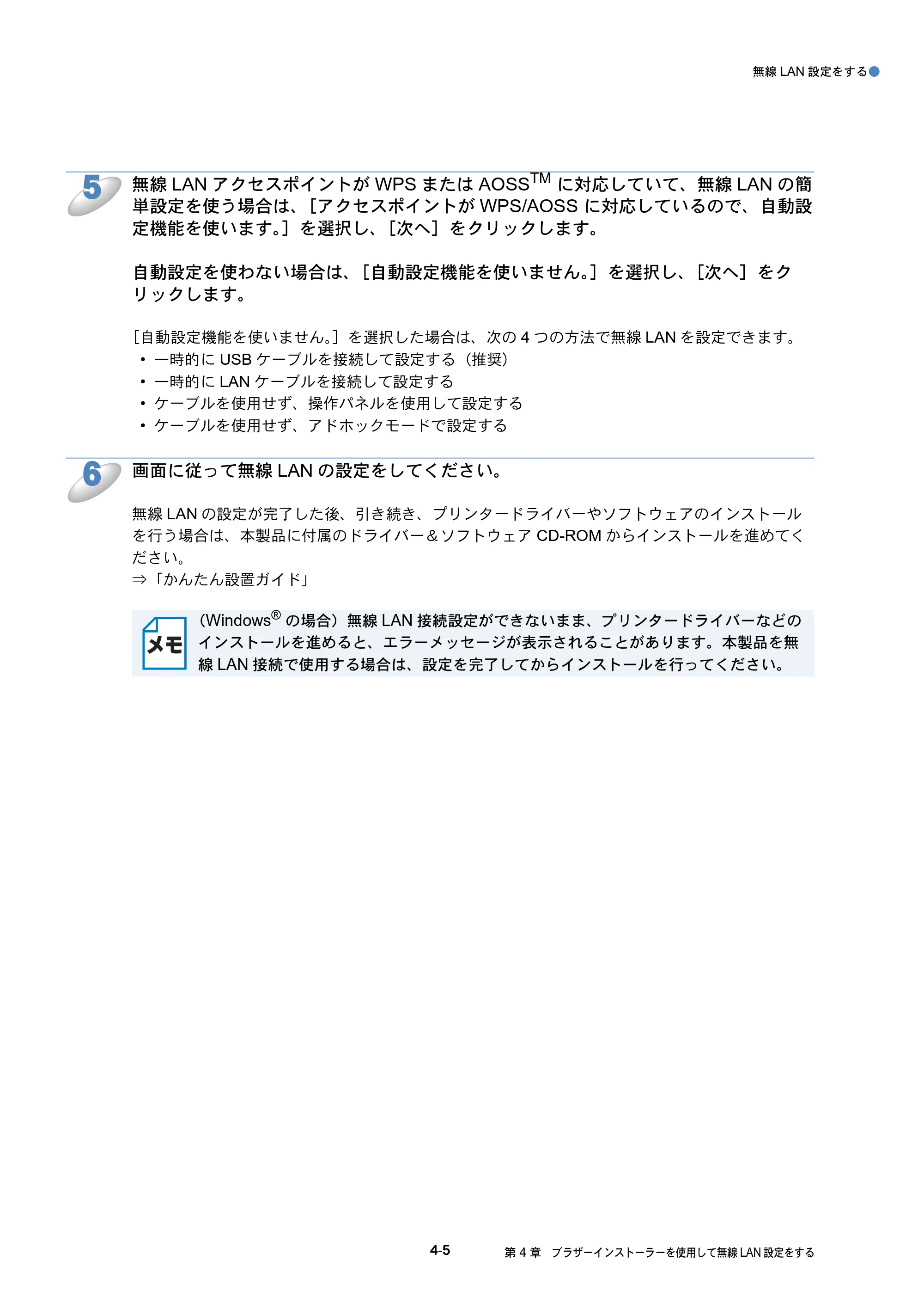 ブラザー MFC-J6510DW / MFC-J6710CDW / MFC-J6910CDW ユーザーズガイド ～ネットワーク操作編～ — 原本ページ — 36ページ