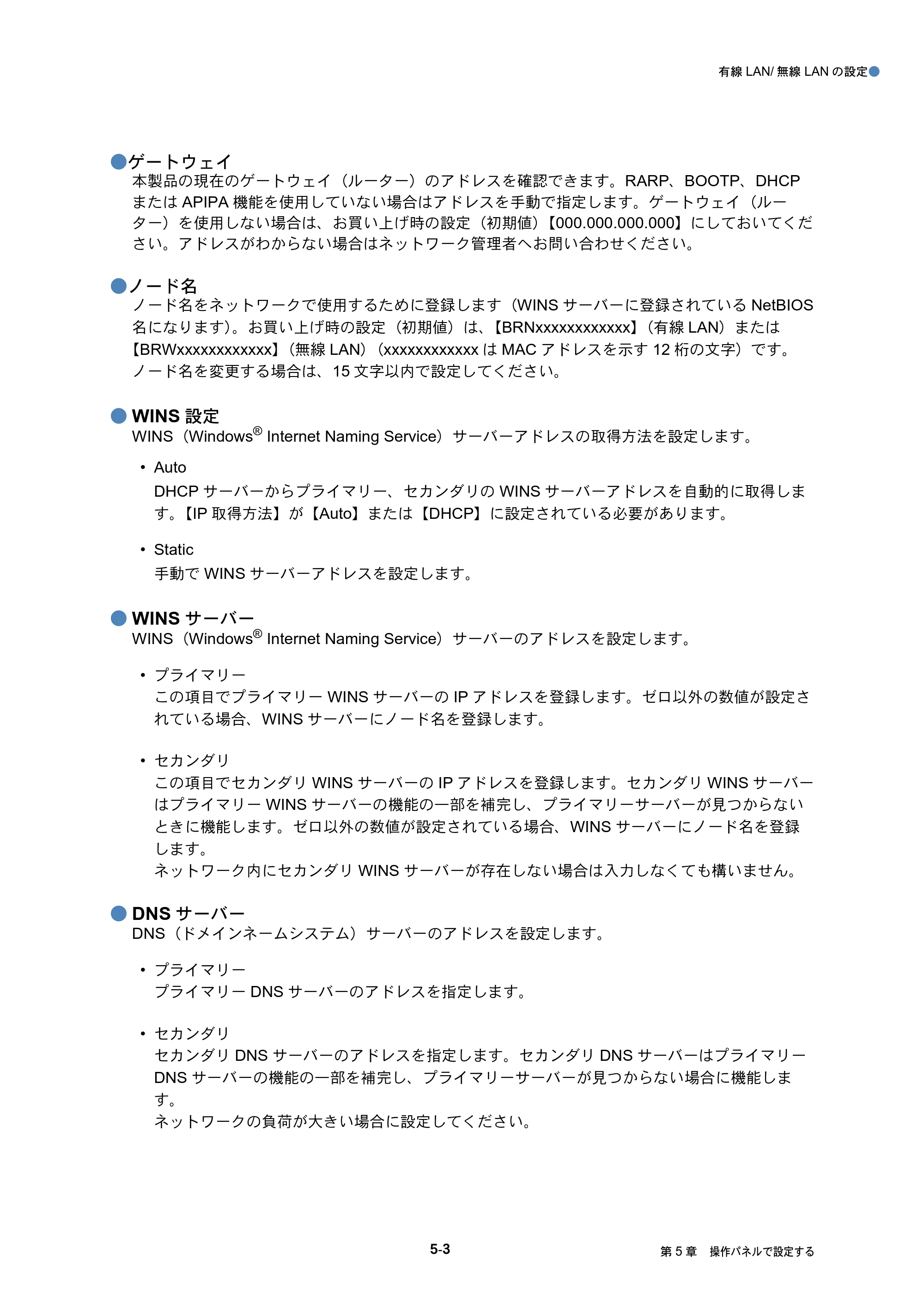 ブラザー MFC-J6510DW / MFC-J6710CDW / MFC-J6910CDW ユーザーズガイド ～ネットワーク操作編～ — 原本ページ — 39ページ