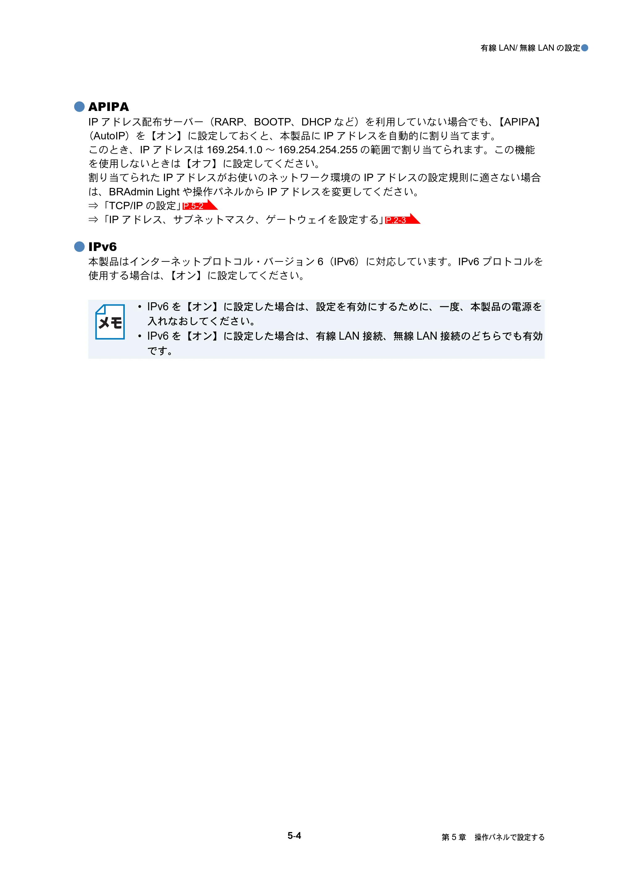 ブラザー MFC-J6510DW / MFC-J6710CDW / MFC-J6910CDW ユーザーズガイド ～ネットワーク操作編～ — 原本ページ — 40ページ