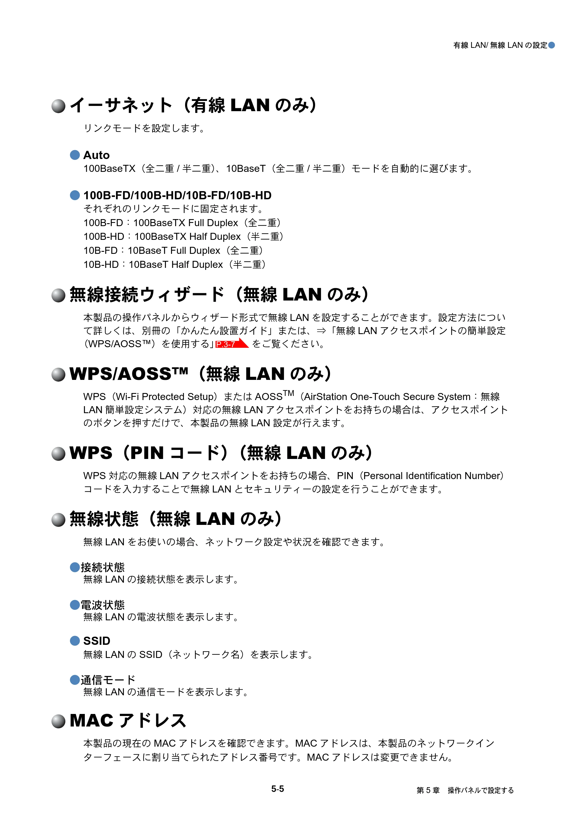ブラザー MFC-J6510DW / MFC-J6710CDW / MFC-J6910CDW ユーザーズガイド ～ネットワーク操作編～ — イーサネット（有線LANのみ） — 原本ページ — 41ページ