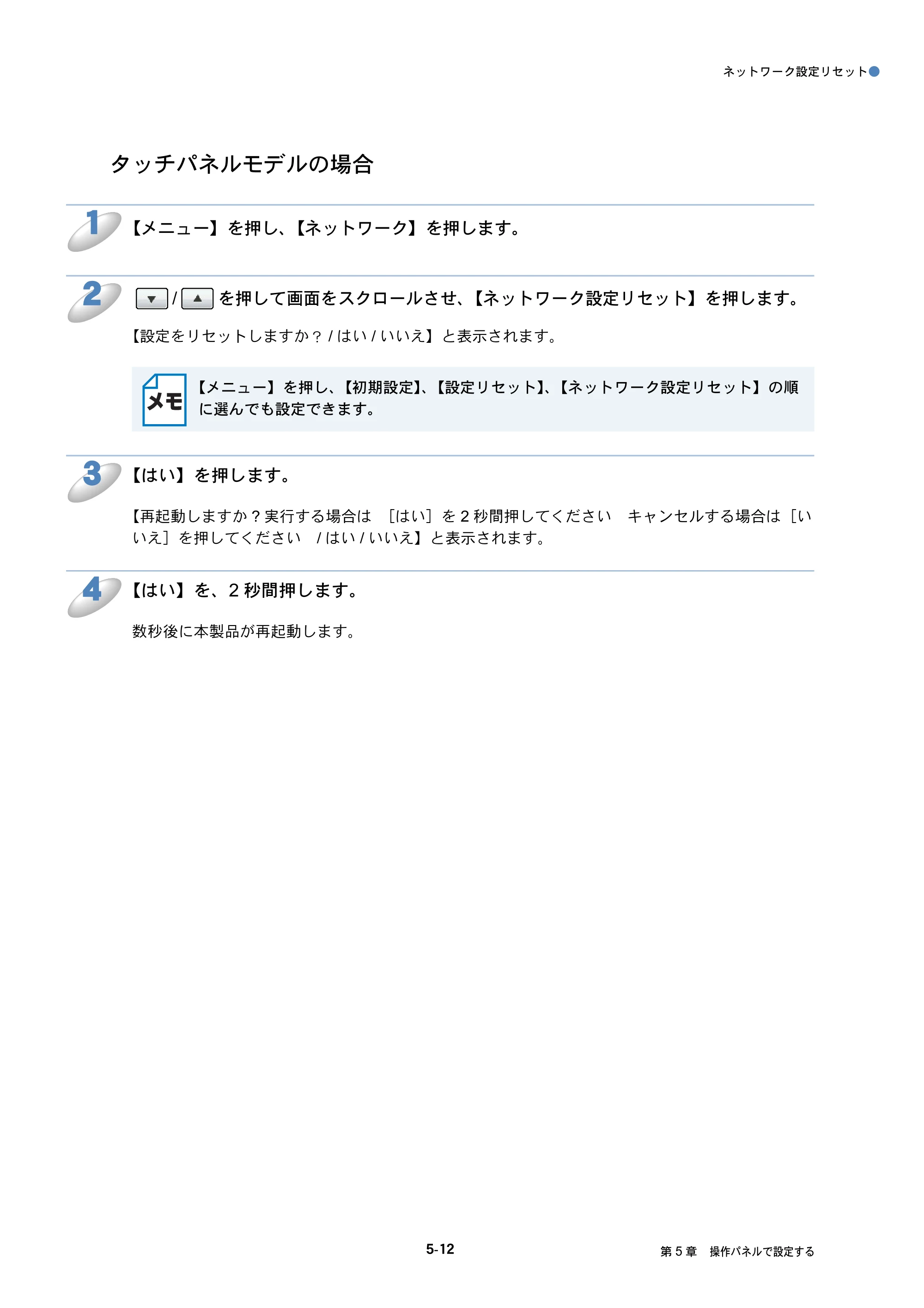 ブラザー MFC-J6510DW / MFC-J6710CDW / MFC-J6910CDW ユーザーズガイド ～ネットワーク操作編～ — 原本ページ — 48ページ