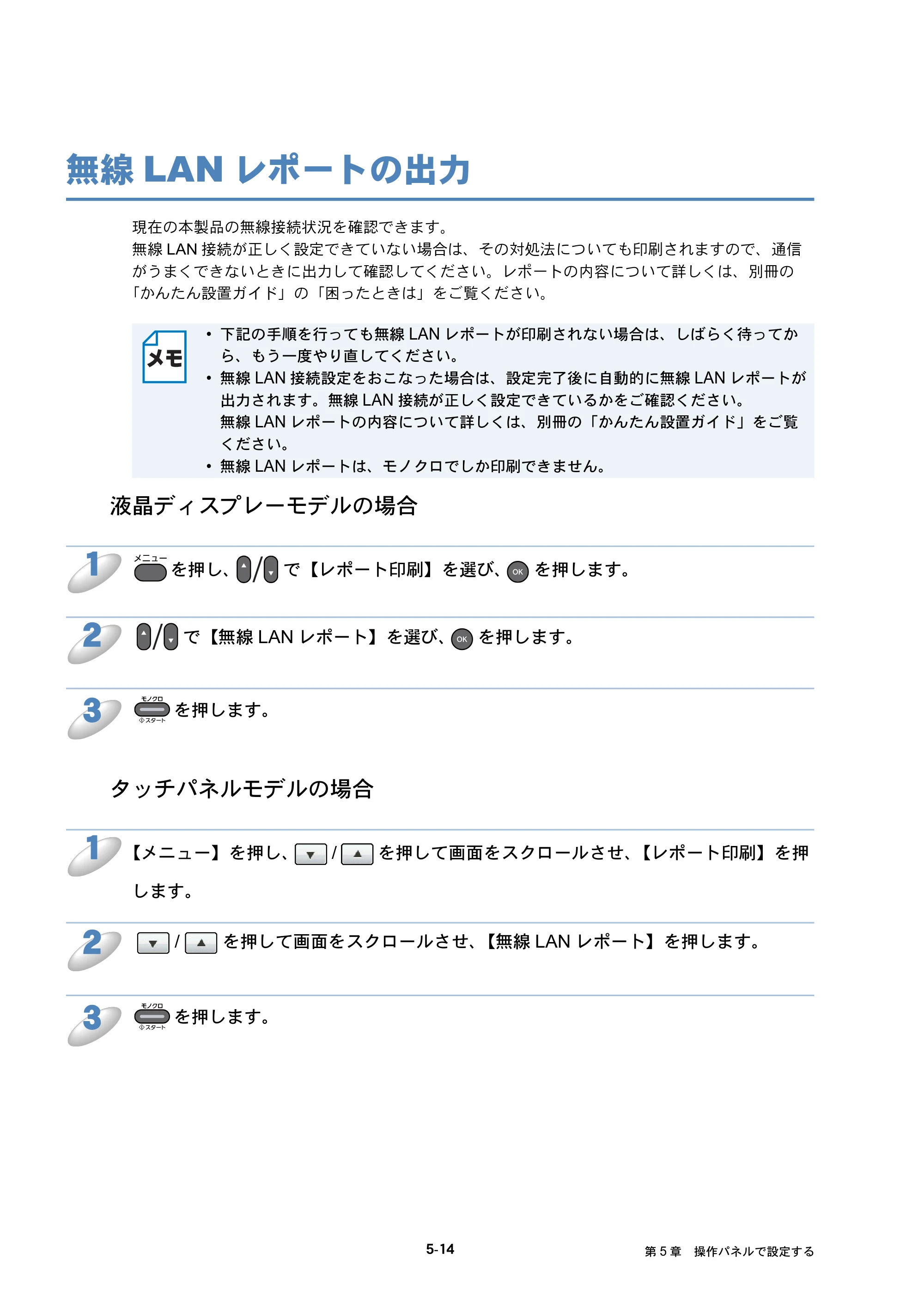 ブラザー MFC-J6510DW / MFC-J6710CDW / MFC-J6910CDW ユーザーズガイド ～ネットワーク操作編～ — 無線LANレポートの出力 — 原本ページ — 50ページ