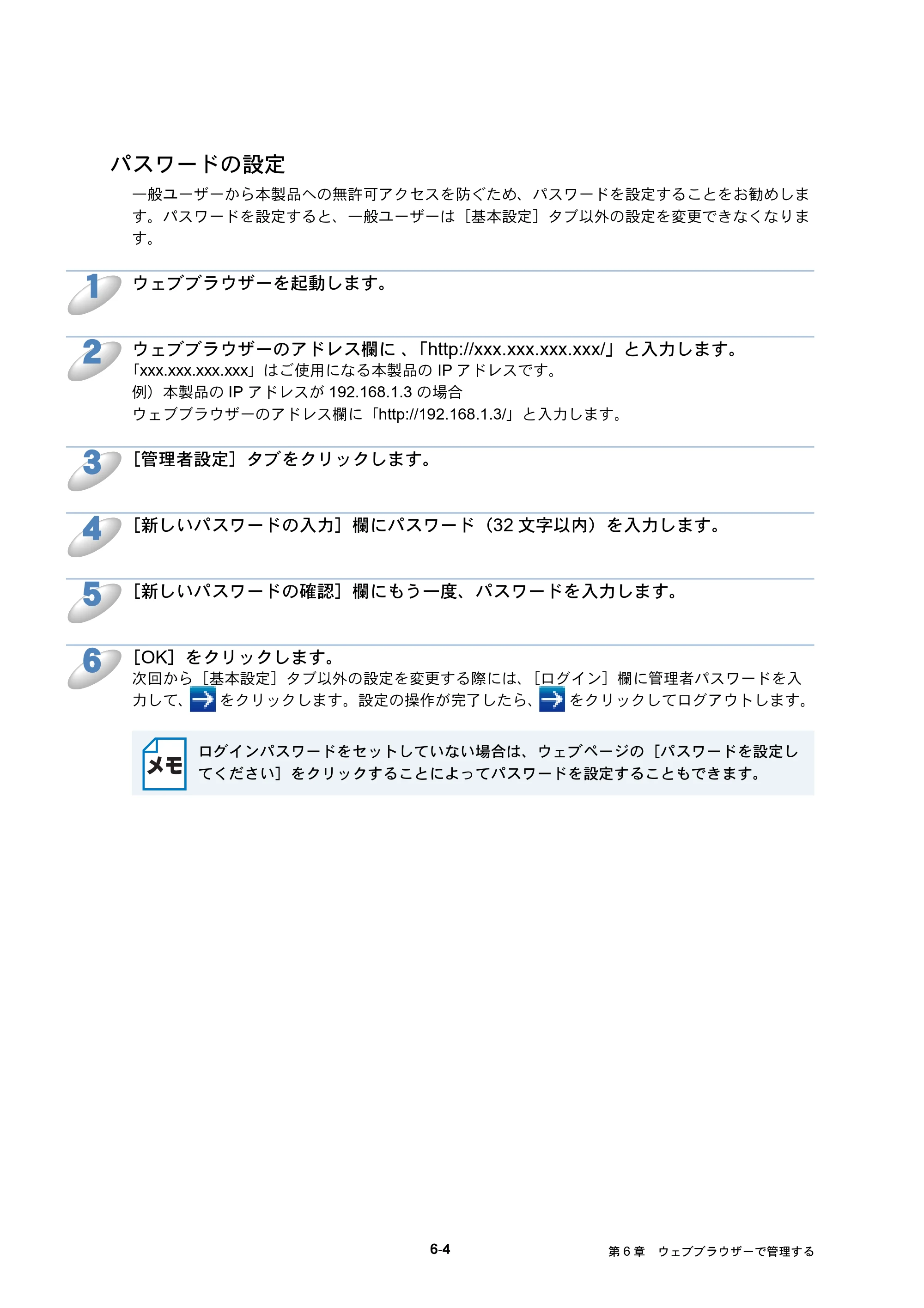 ブラザー MFC-J6510DW / MFC-J6710CDW / MFC-J6910CDW ユーザーズガイド ～ネットワーク操作編～ — 原本ページ — 56ページ