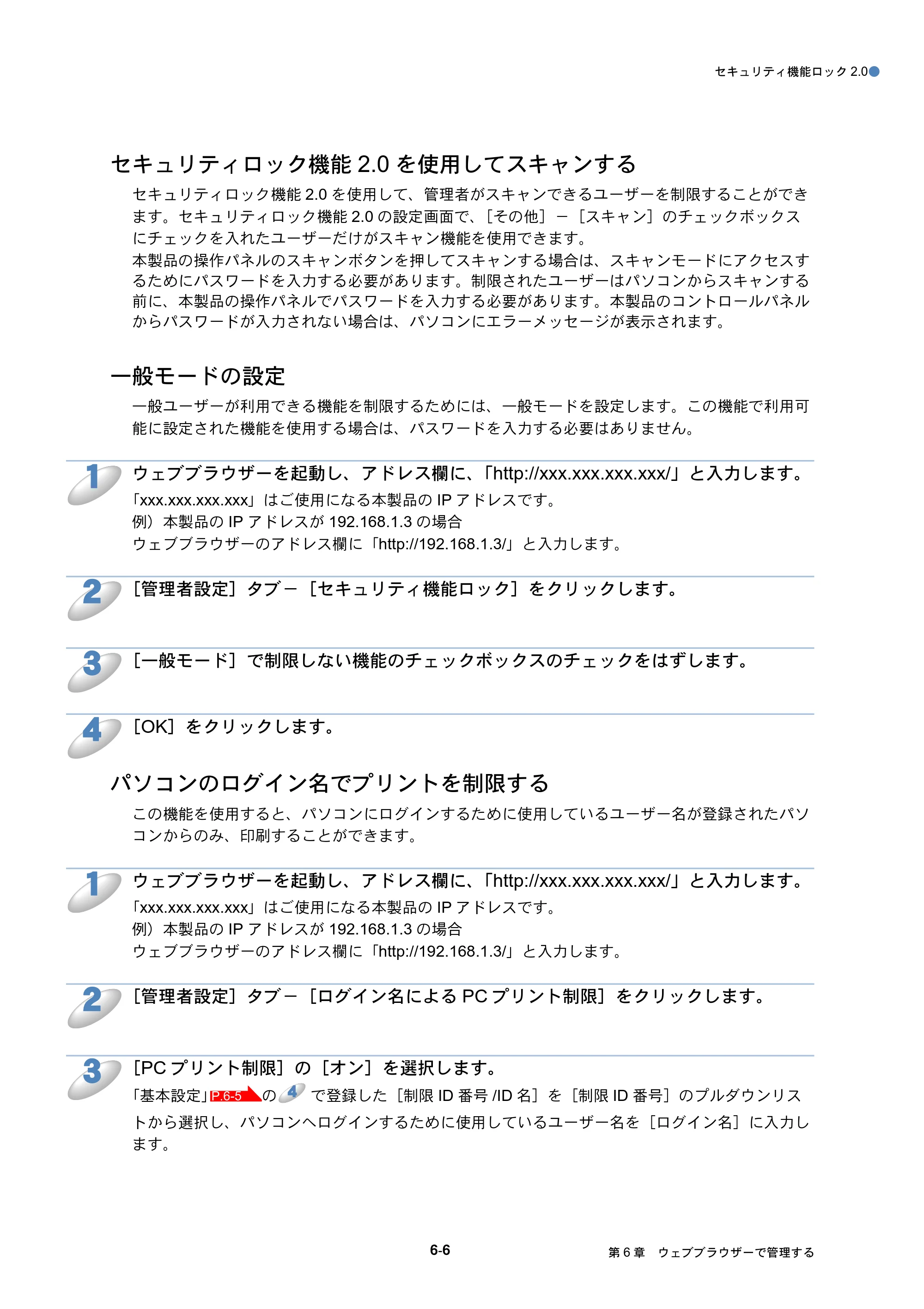 ブラザー MFC-J6510DW / MFC-J6710CDW / MFC-J6910CDW ユーザーズガイド ～ネットワーク操作編～ — 原本ページ — 58ページ
