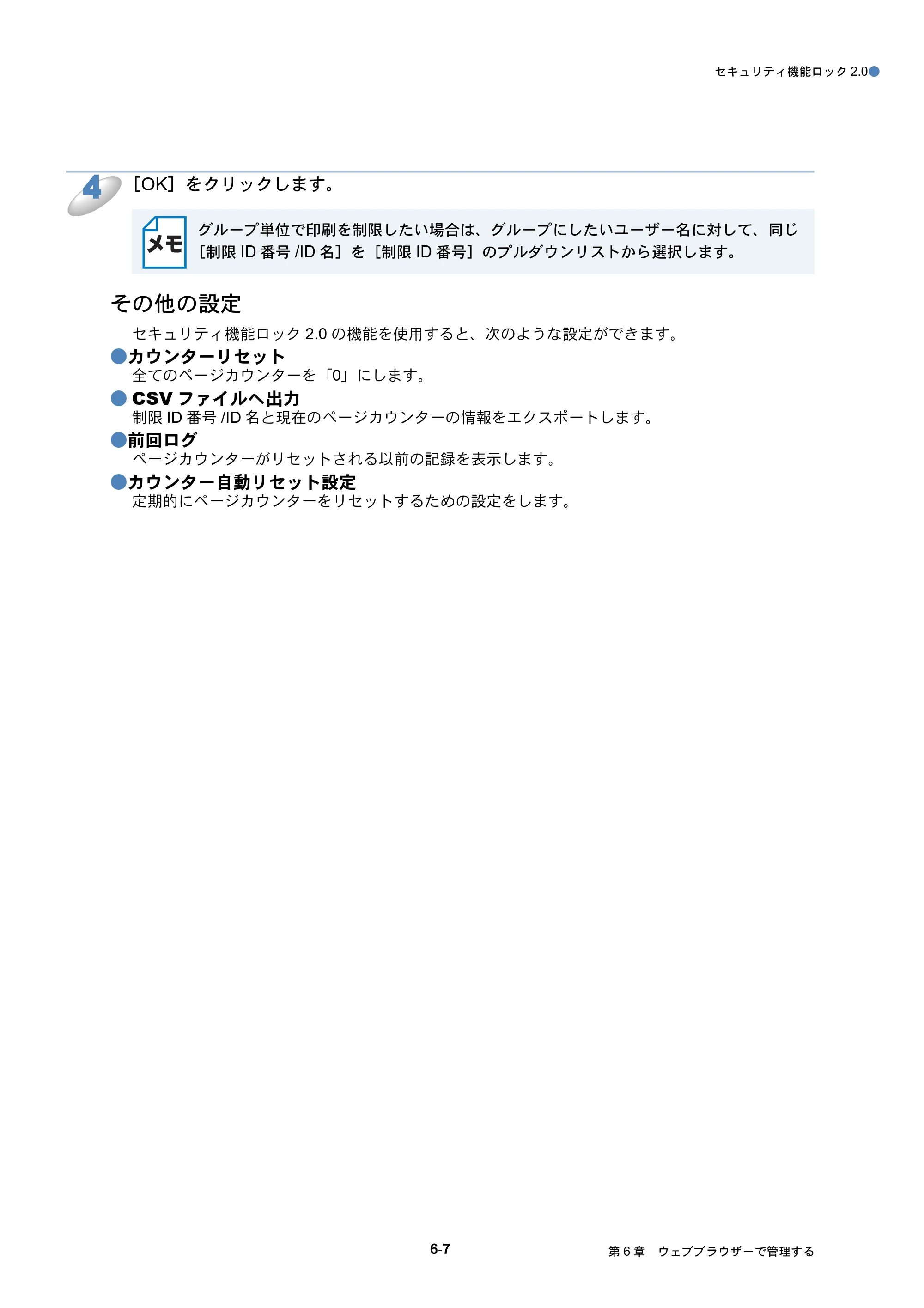 ブラザー MFC-J6510DW / MFC-J6710CDW / MFC-J6910CDW ユーザーズガイド ～ネットワーク操作編～ — 原本ページ — 59ページ