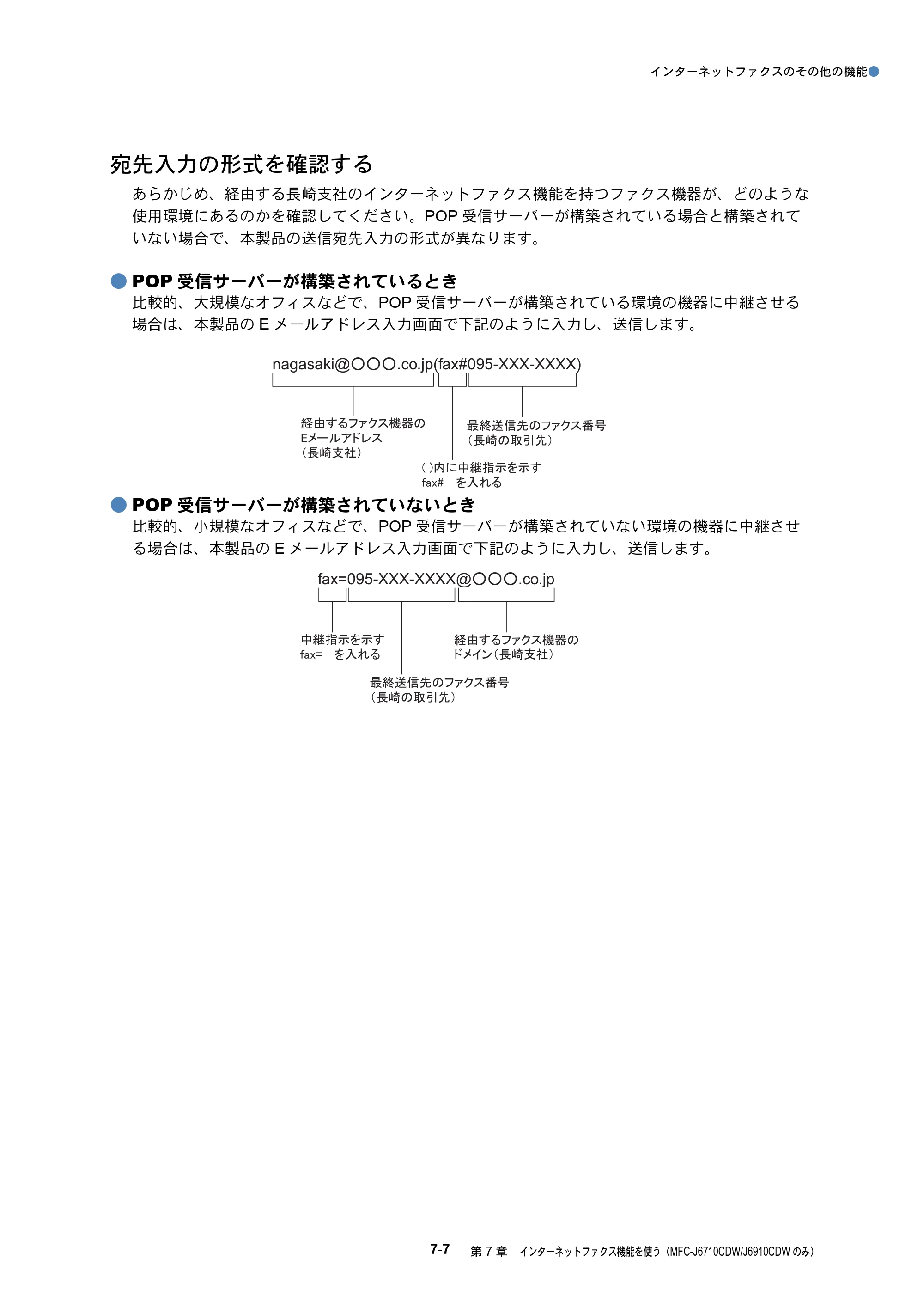 ブラザー MFC-J6510DW / MFC-J6710CDW / MFC-J6910CDW ユーザーズガイド ～ネットワーク操作編～ — 原本ページ — 68ページ