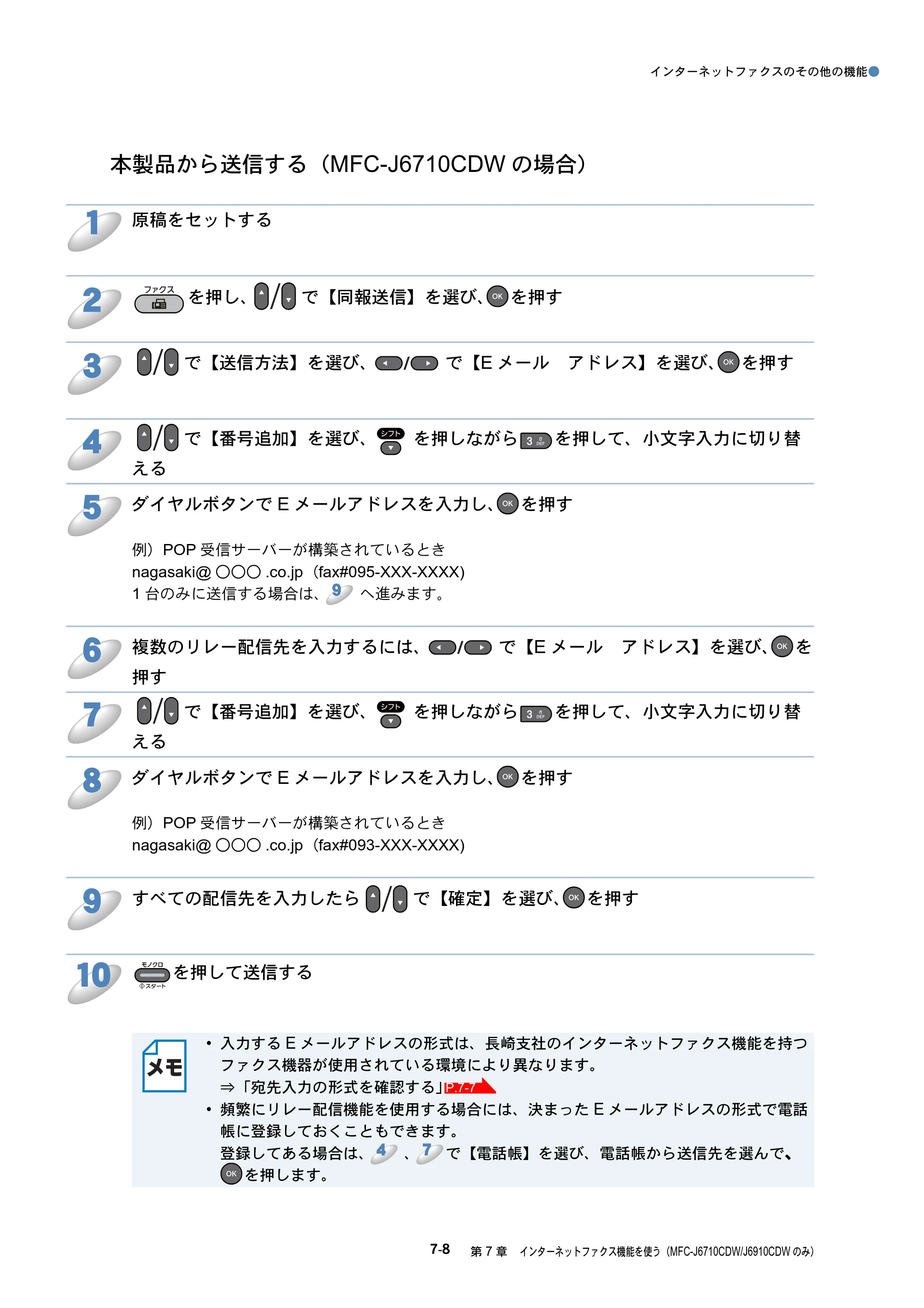 ブラザー MFC-J6510DW / MFC-J6710CDW / MFC-J6910CDW ユーザーズガイド ～ネットワーク操作編～ — 原本ページ — 69ページ