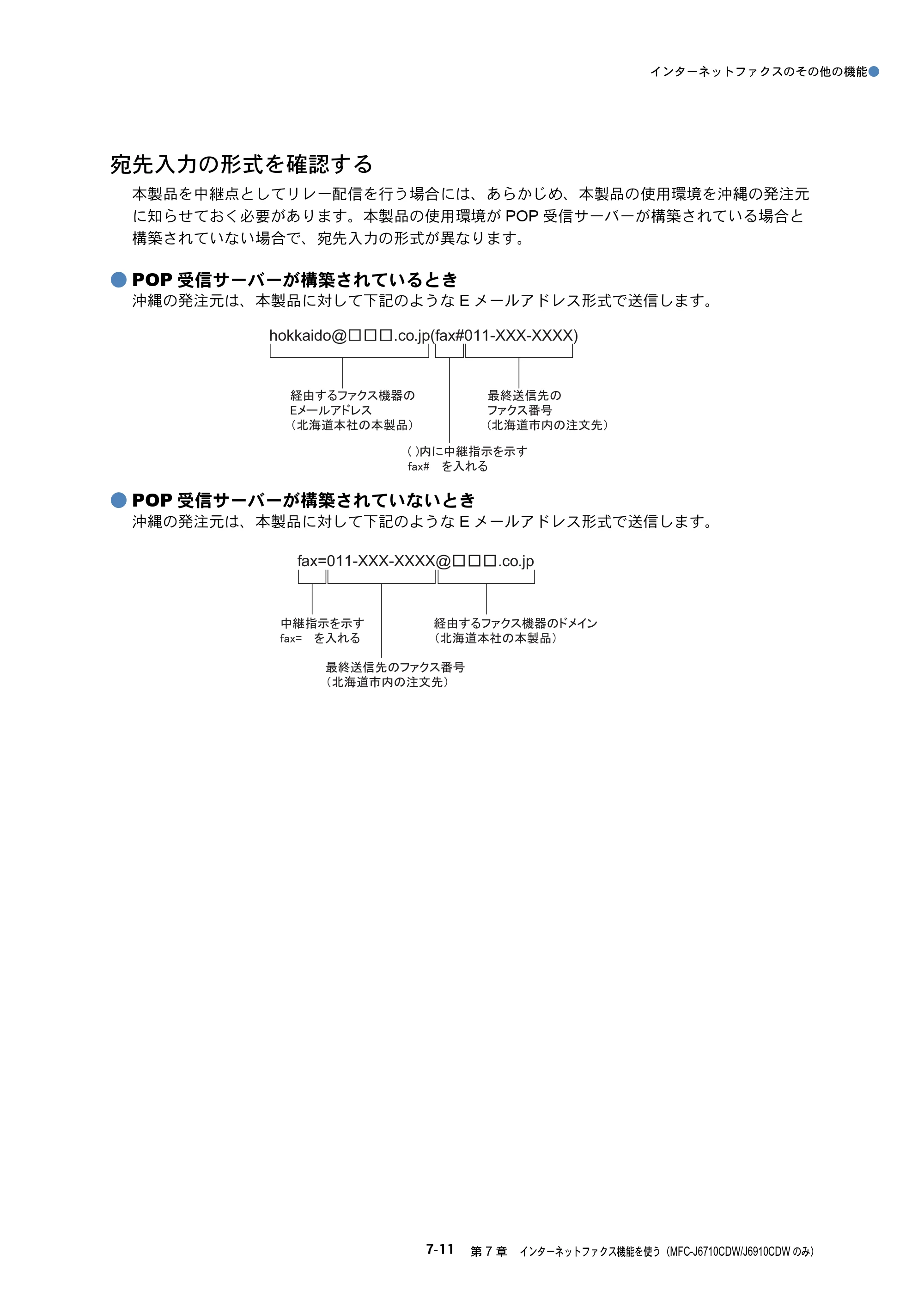 ブラザー MFC-J6510DW / MFC-J6710CDW / MFC-J6910CDW ユーザーズガイド ～ネットワーク操作編～ — 原本ページ — 72ページ