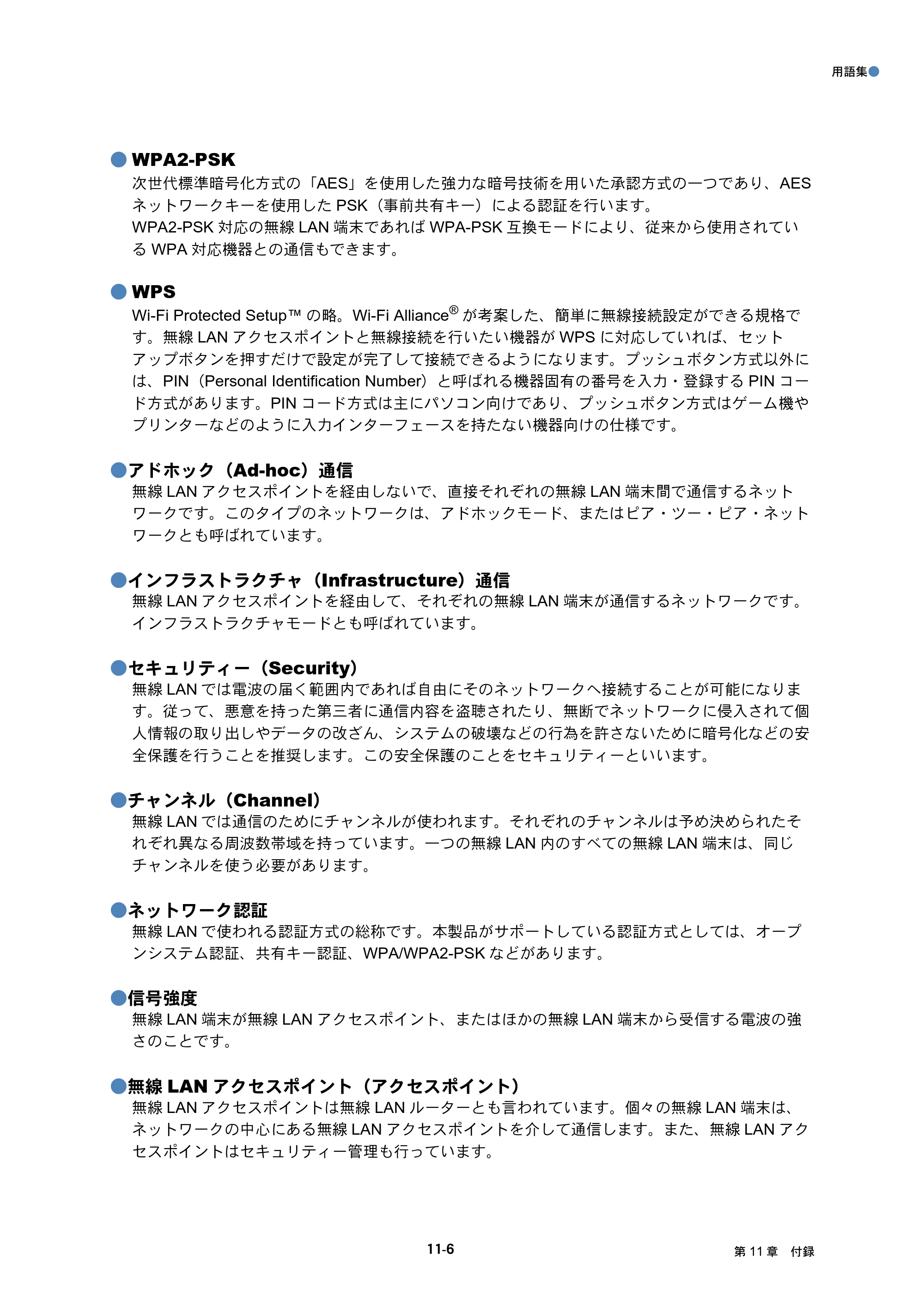 ブラザー MFC-J6510DW / MFC-J6710CDW / MFC-J6910CDW ユーザーズガイド ～ネットワーク操作編～ — 原本ページ — 104ページ