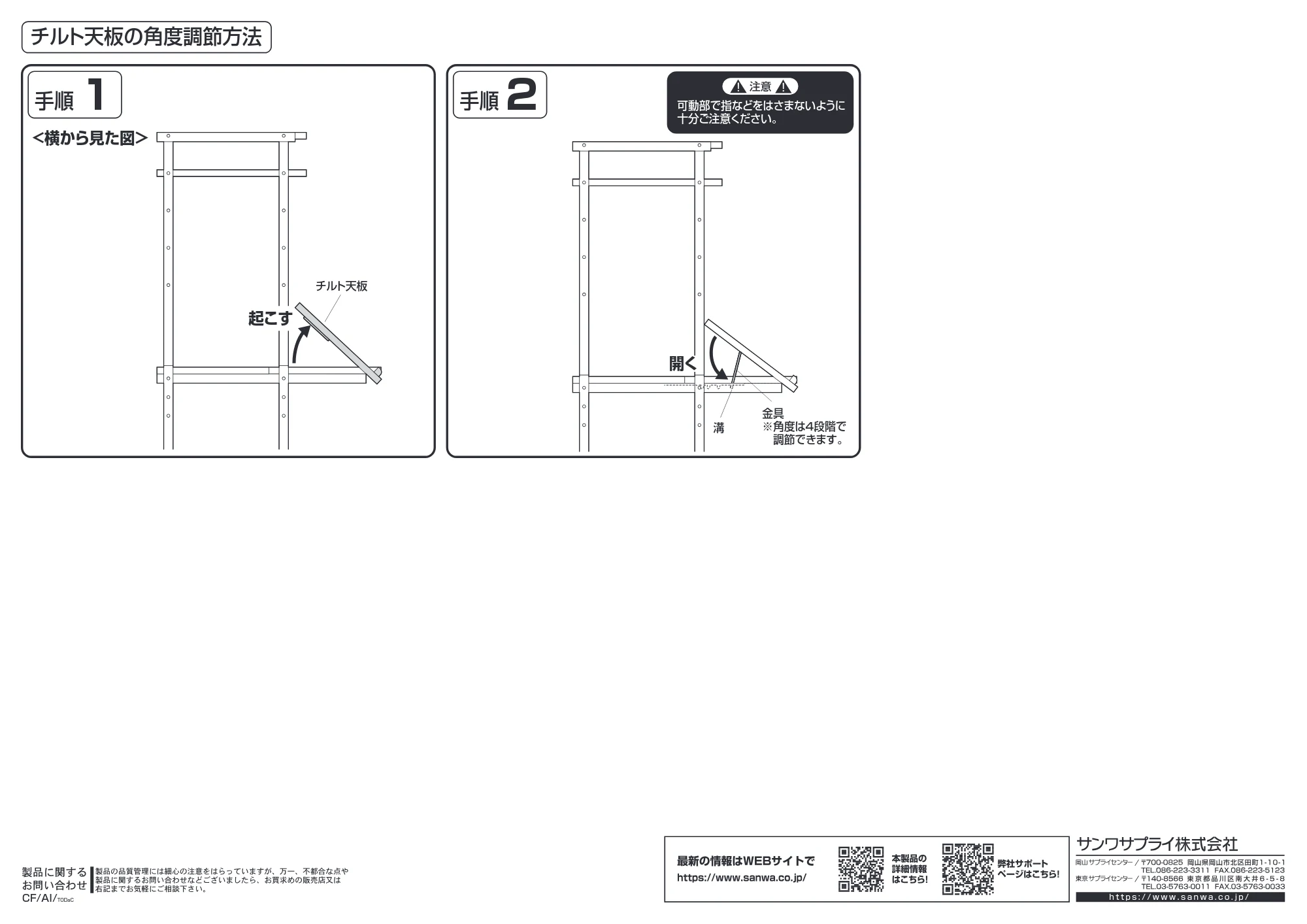 サンワサプライ RAC-EC21 / RAC-EC20 組立説明書 — 原本ページ — 5ページ