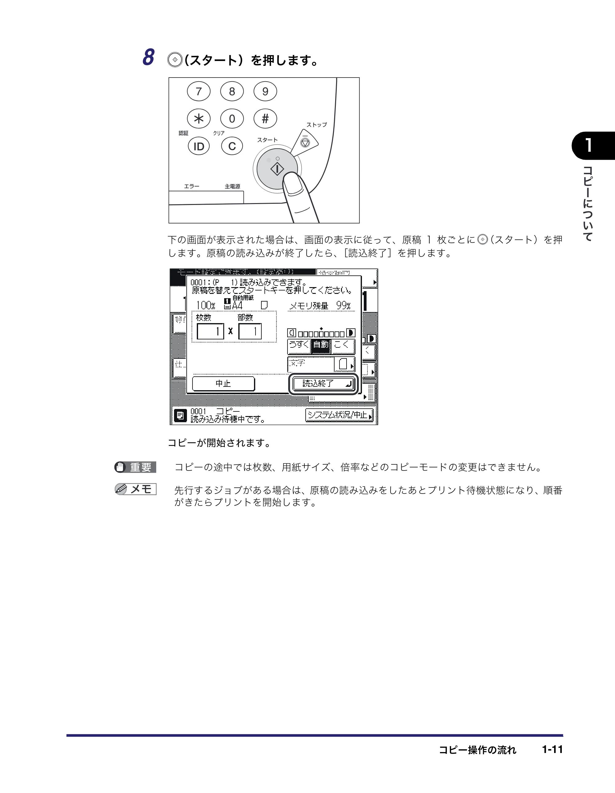 キヤノン MF7450N/MF7350N/MF7330 コピーガイド （PDF形式／5.89Mバイト） — 原本ページ — 21ページ