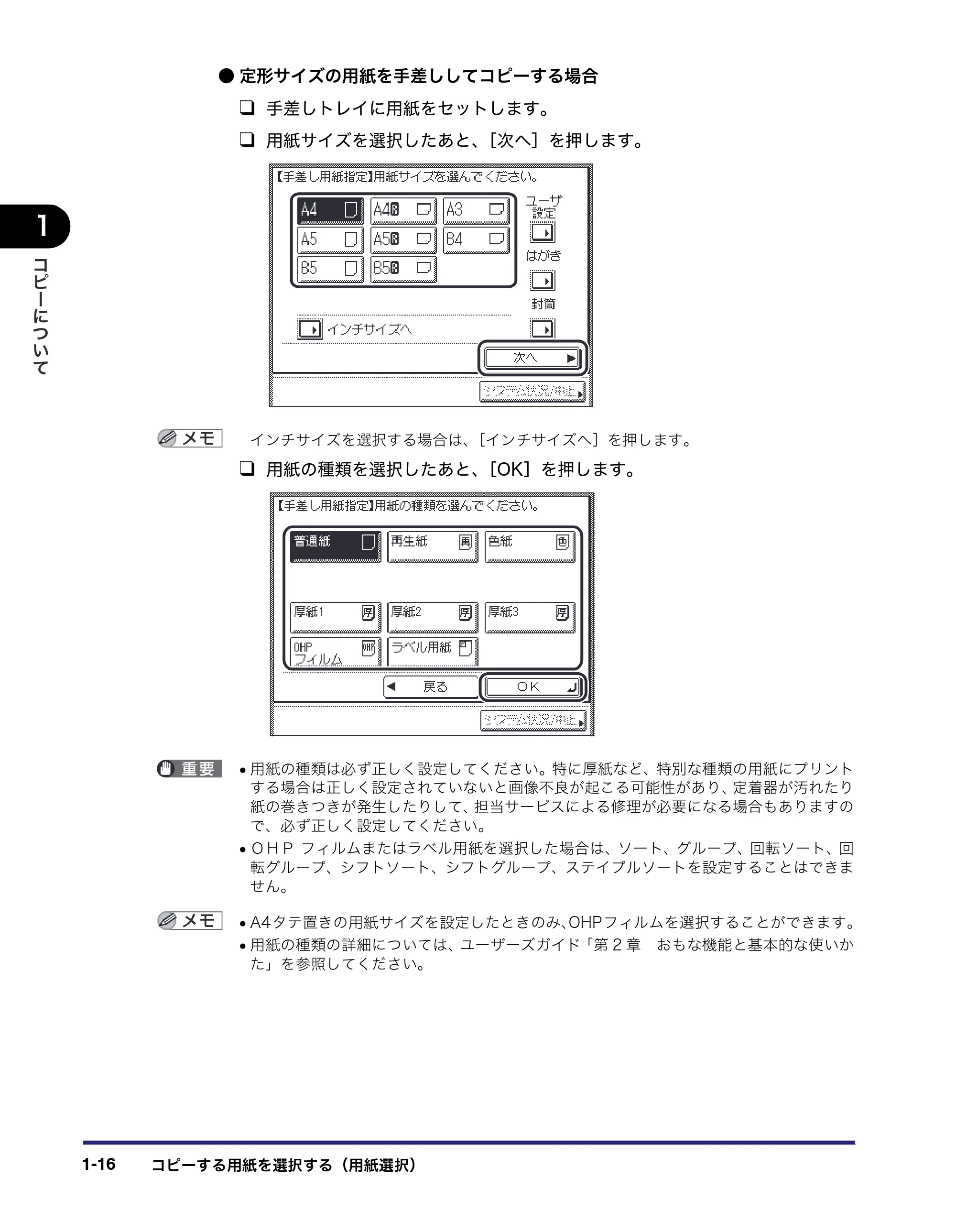 キヤノン MF7450N/MF7350N/MF7330 コピーガイド （PDF形式／5.89Mバイト） — 原本ページ — 26ページ