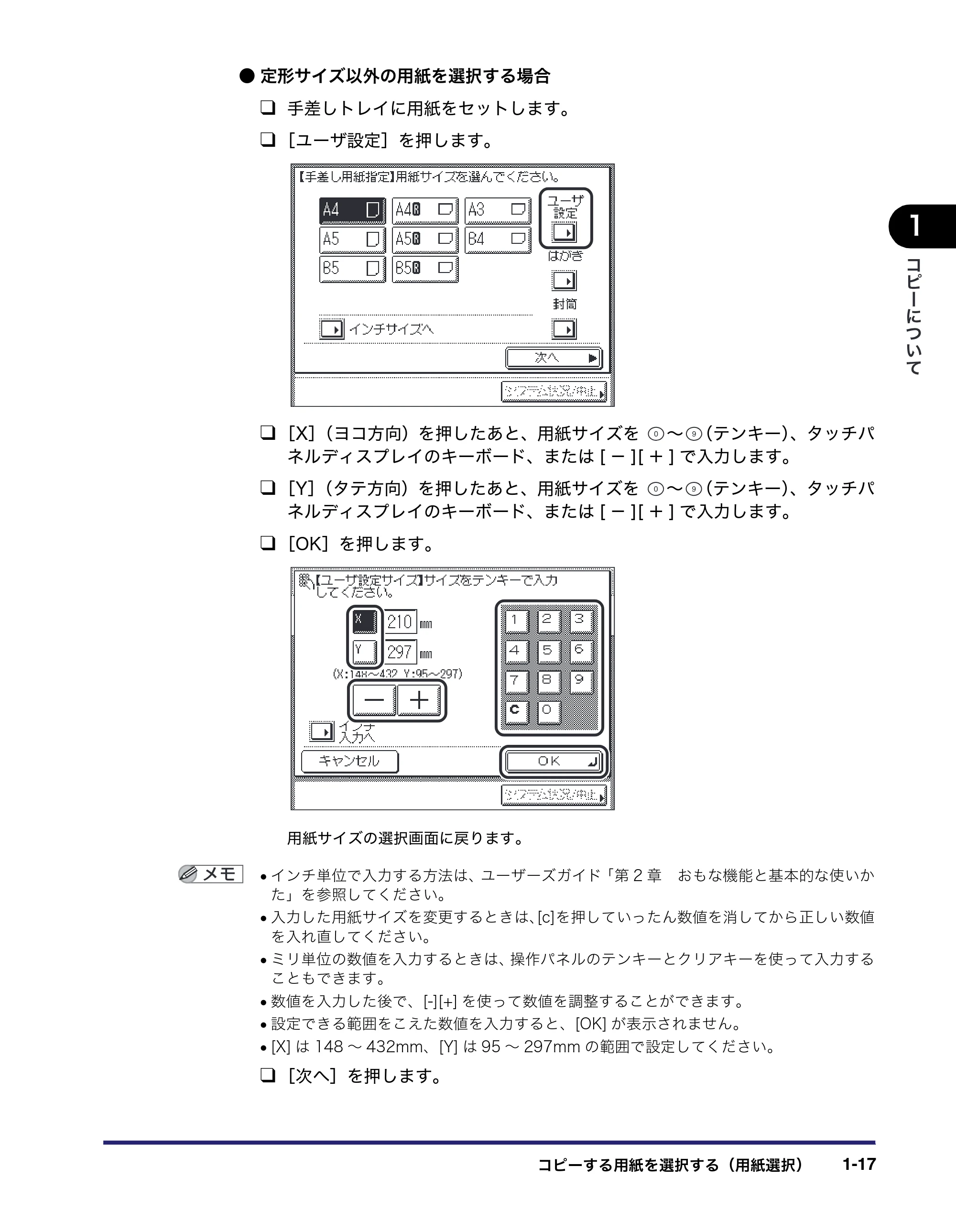 キヤノン MF7450N/MF7350N/MF7330 コピーガイド （PDF形式／5.89Mバイト） — 原本ページ — 27ページ
