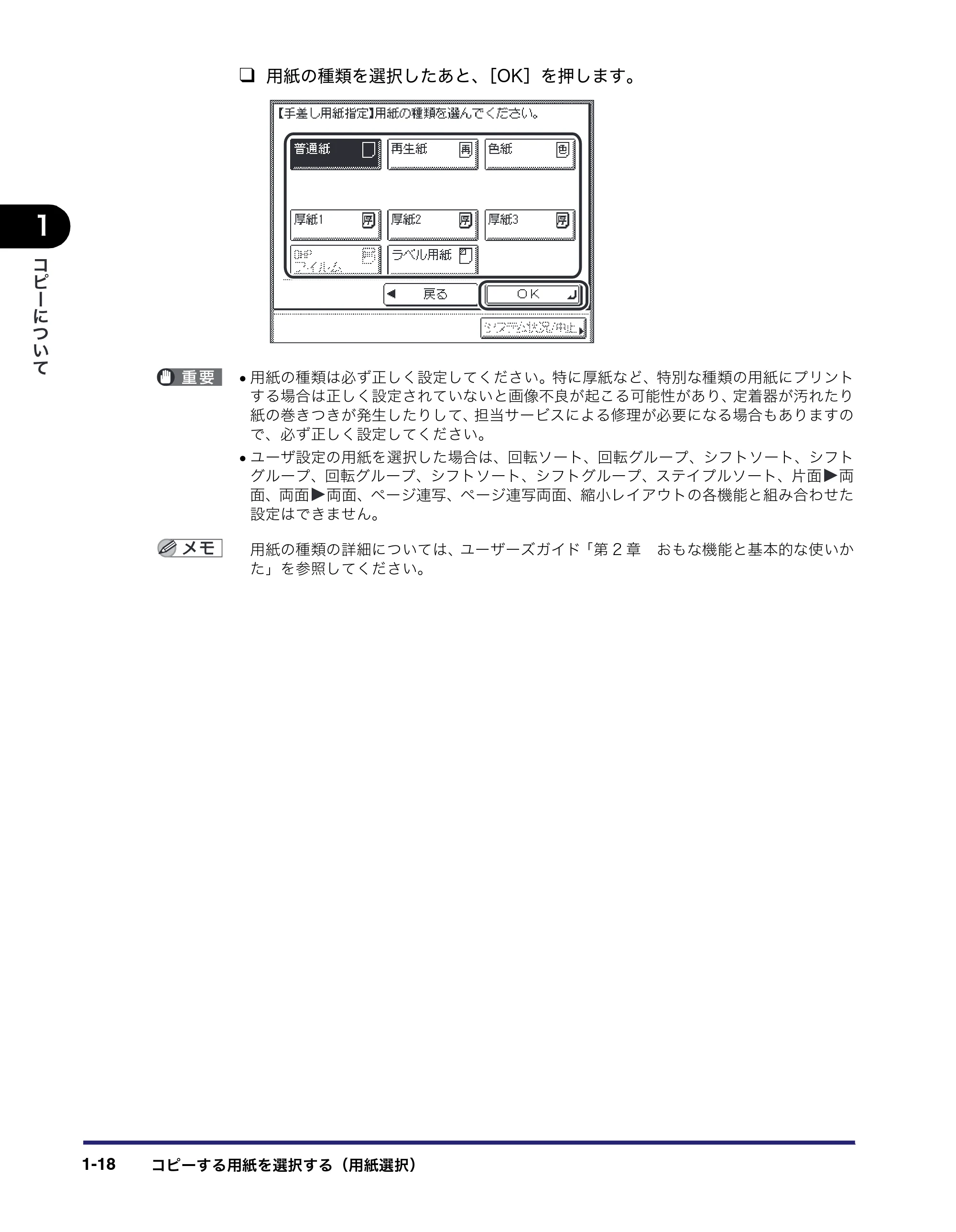キヤノン MF7450N/MF7350N/MF7330 コピーガイド （PDF形式／5.89Mバイト） — 原本ページ — 28ページ