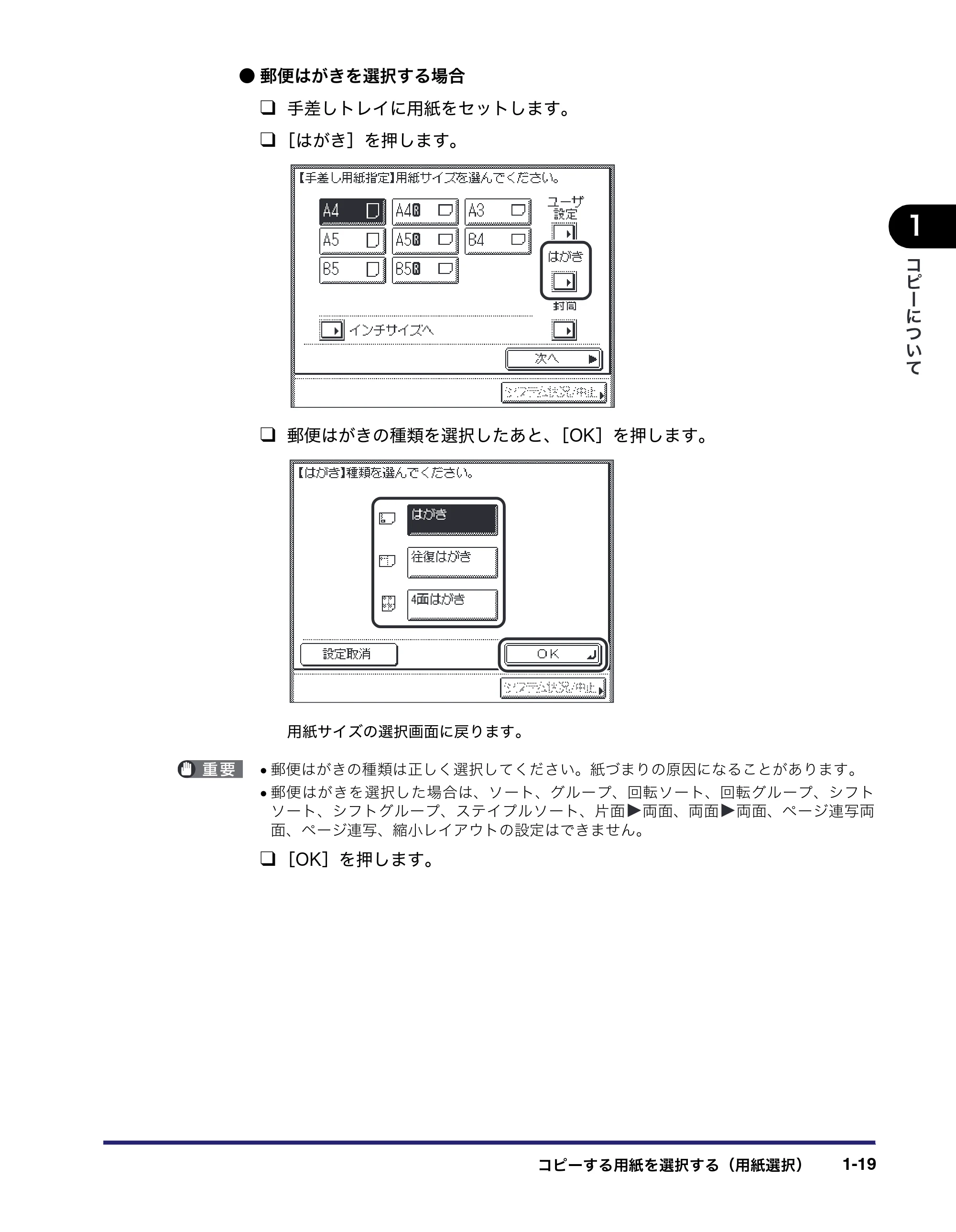キヤノン MF7450N/MF7350N/MF7330 コピーガイド （PDF形式／5.89Mバイト） — 原本ページ — 29ページ