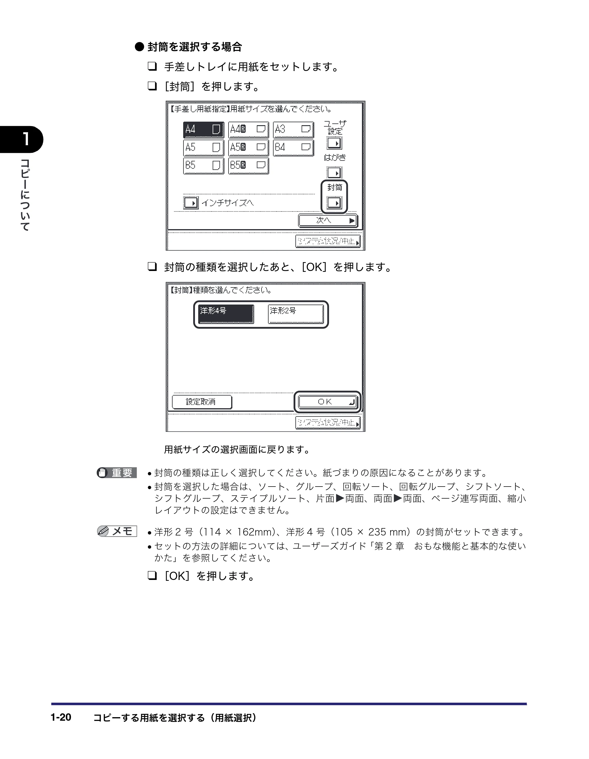 キヤノン MF7450N/MF7350N/MF7330 コピーガイド （PDF形式／5.89Mバイト） — 原本ページ — 30ページ
