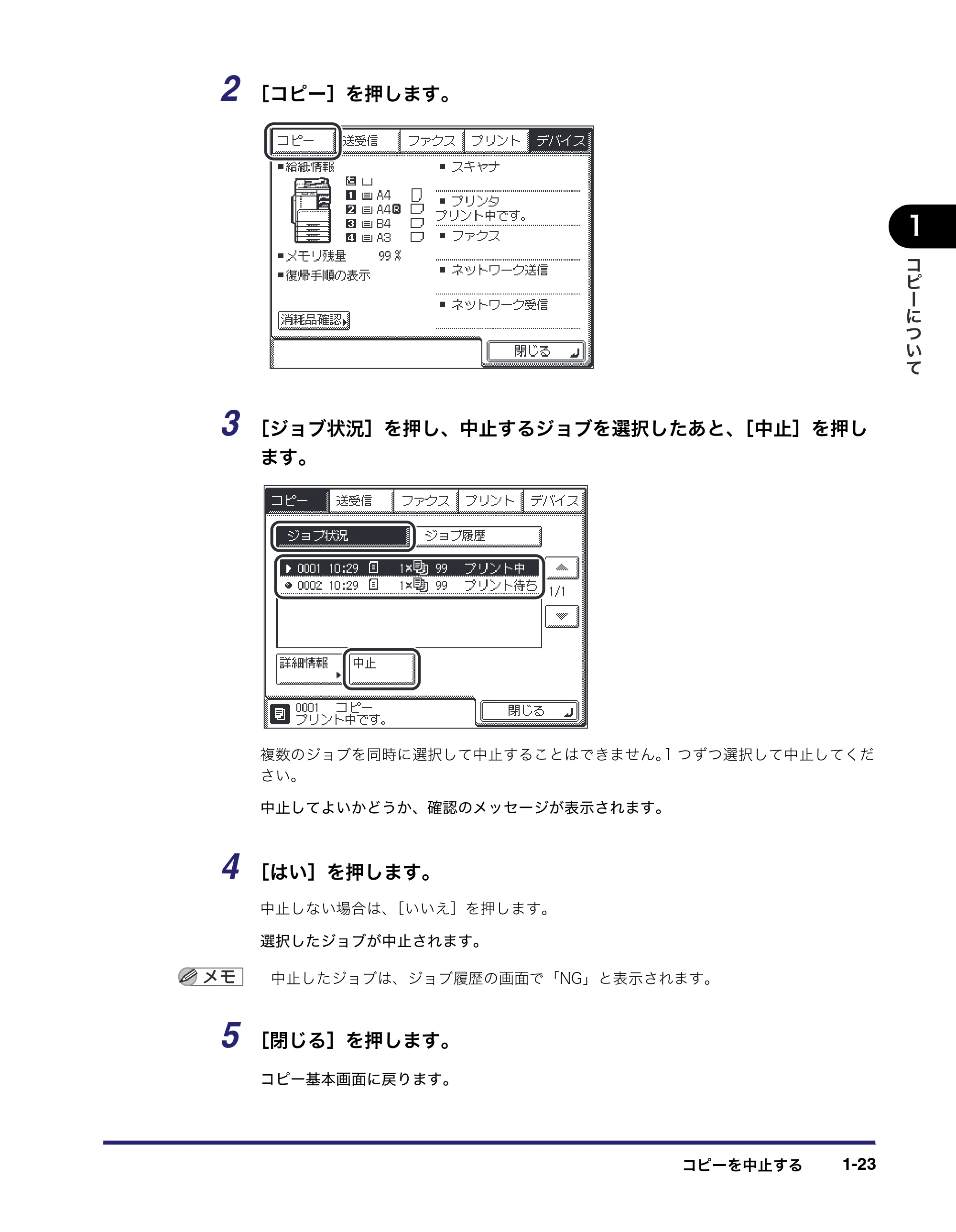 キヤノン MF7450N/MF7350N/MF7330 コピーガイド （PDF形式／5.89Mバイト） — 原本ページ — 33ページ