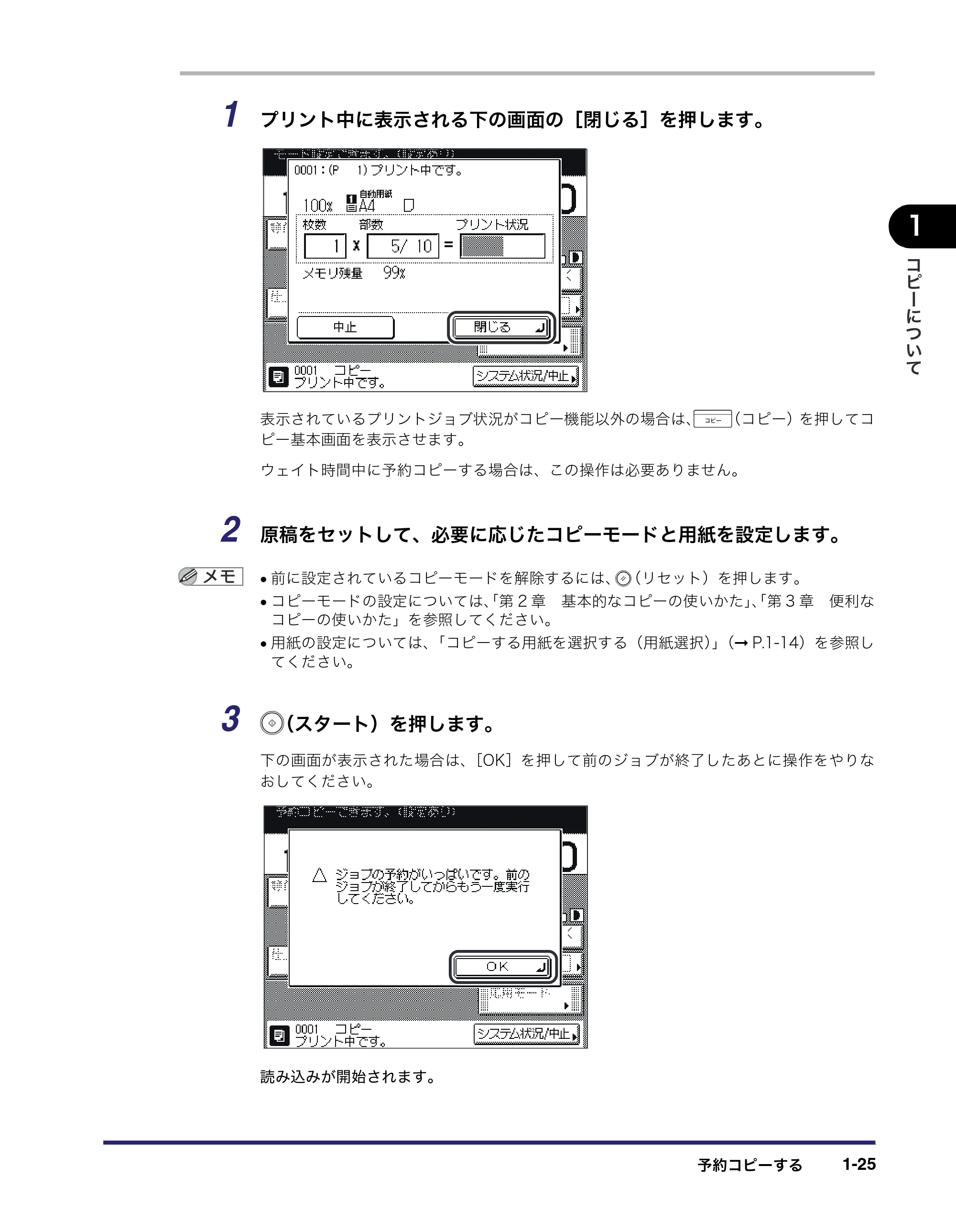 キヤノン MF7450N/MF7350N/MF7330 コピーガイド （PDF形式／5.89Mバイト） — 原本ページ — 35ページ