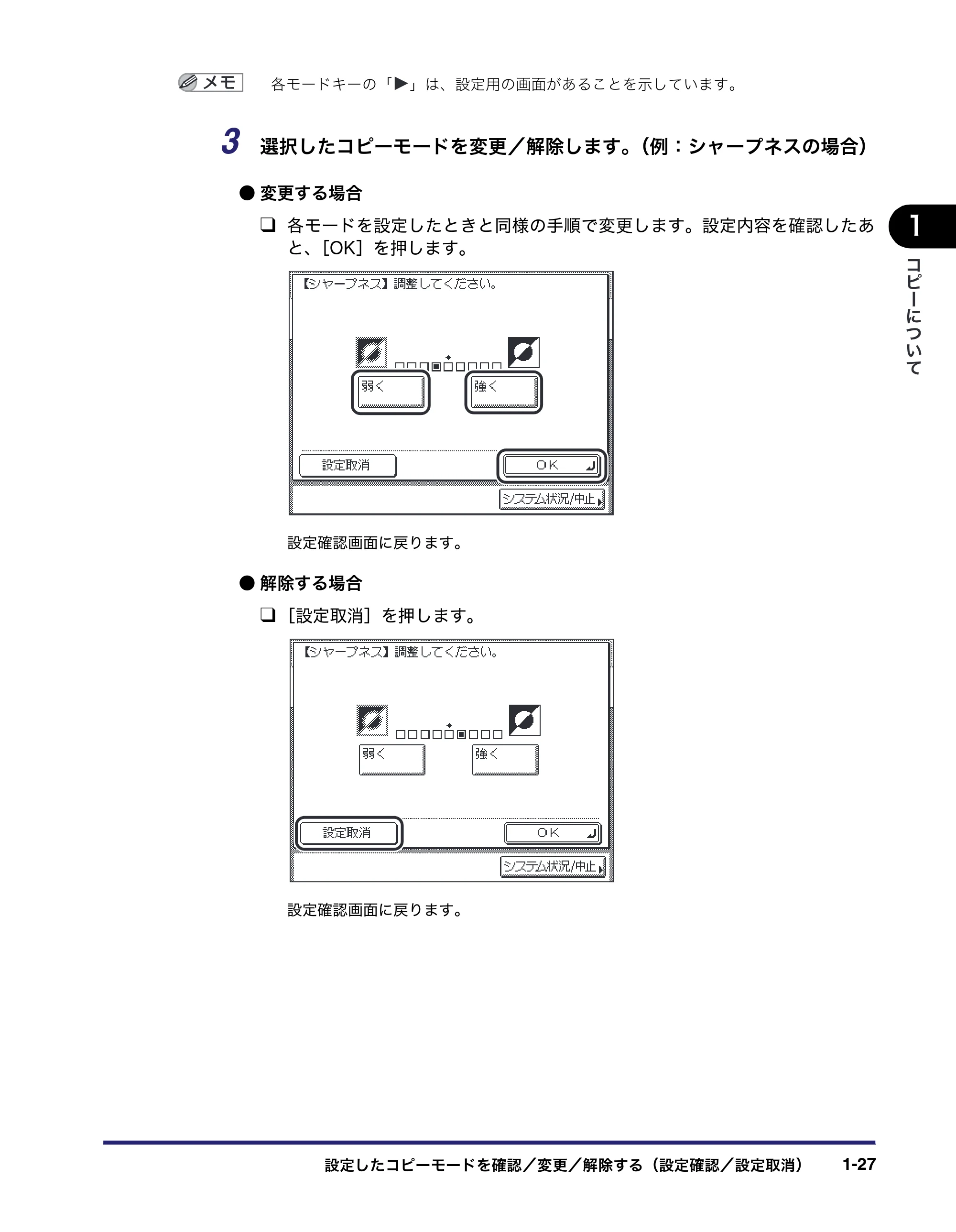 キヤノン MF7450N/MF7350N/MF7330 コピーガイド （PDF形式／5.89Mバイト） — 原本ページ — 37ページ
