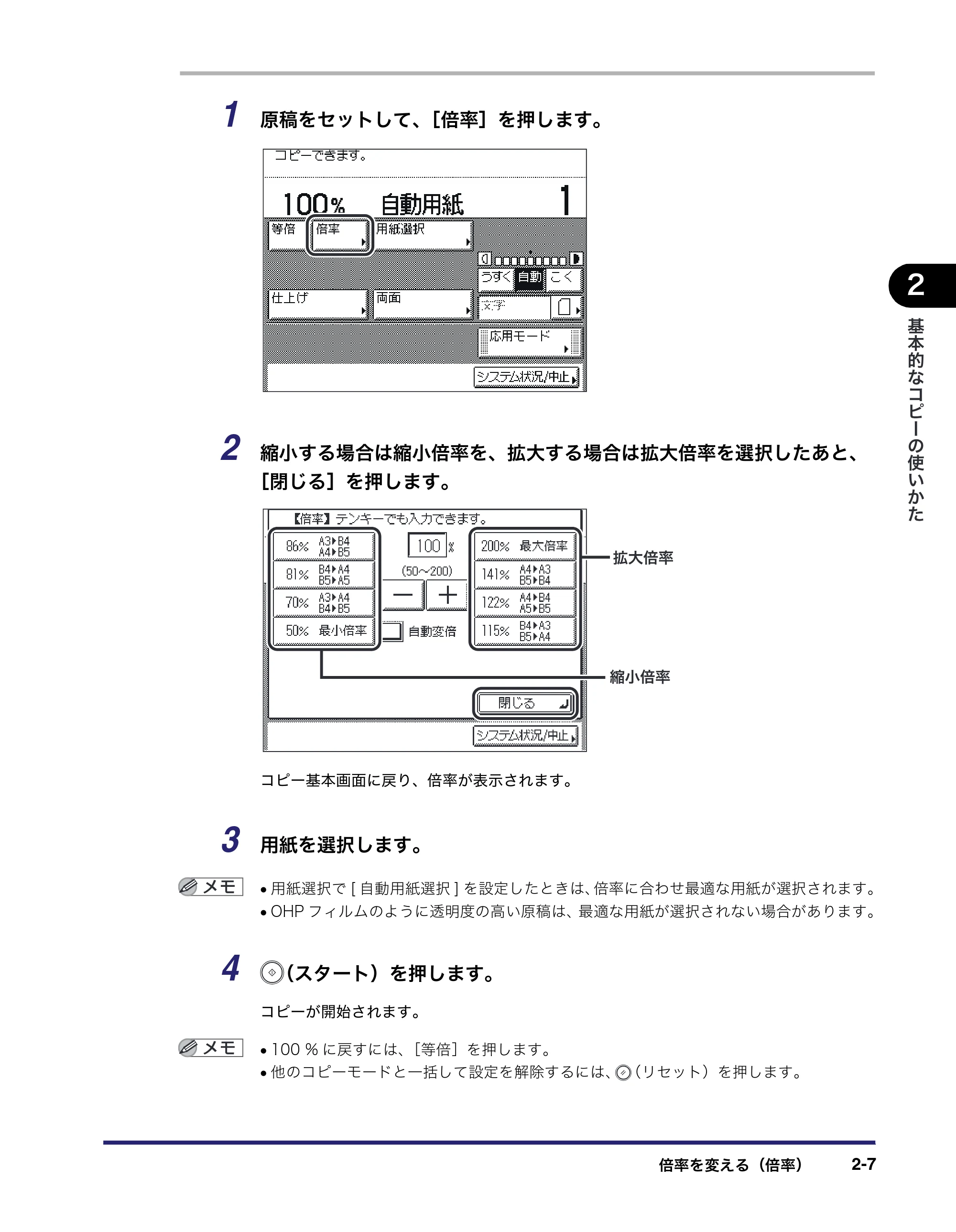 キヤノン MF7450N/MF7350N/MF7330 コピーガイド （PDF形式／5.89Mバイト） — 原本ページ — 45ページ