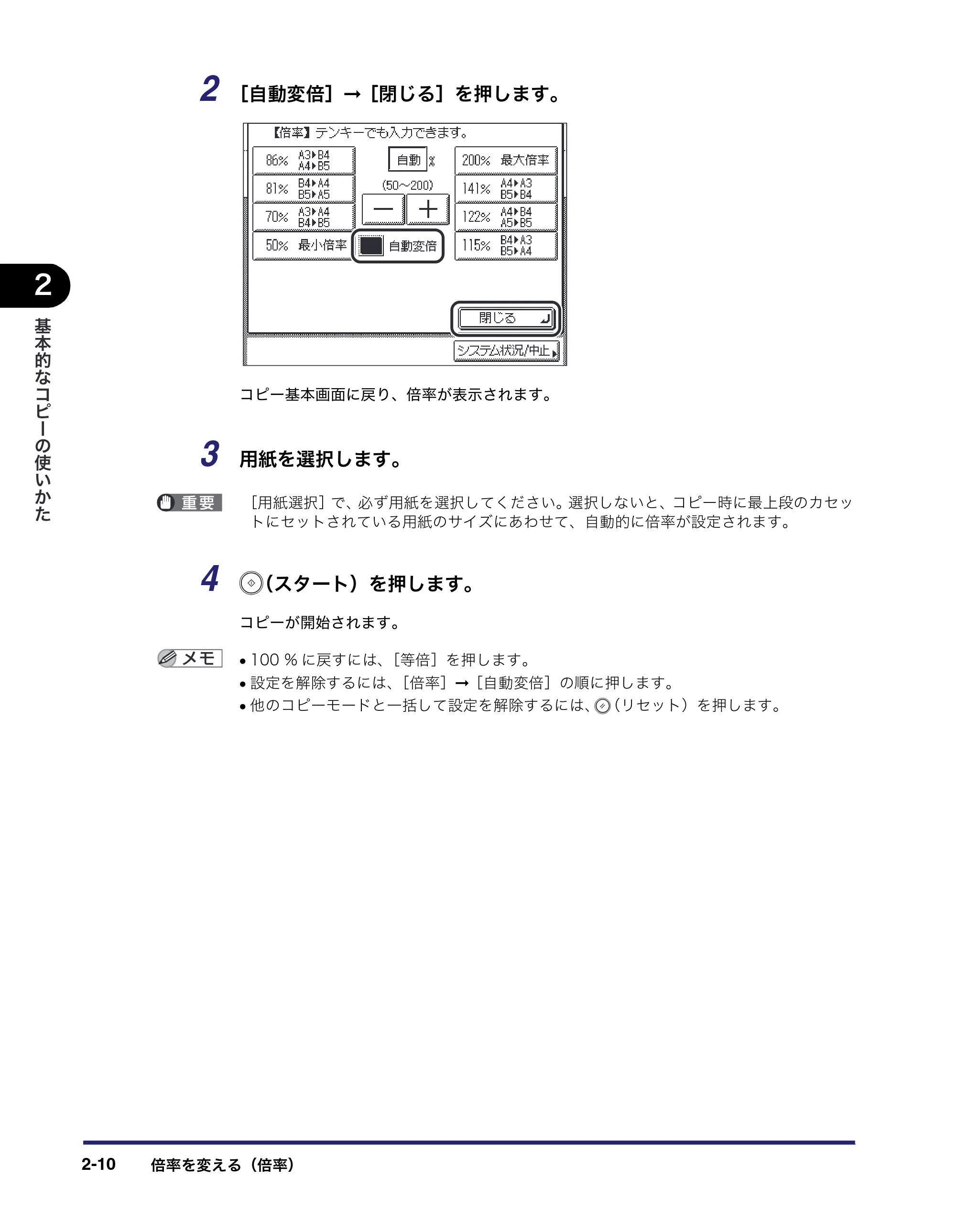キヤノン MF7450N/MF7350N/MF7330 コピーガイド （PDF形式／5.89Mバイト） — 原本ページ — 48ページ