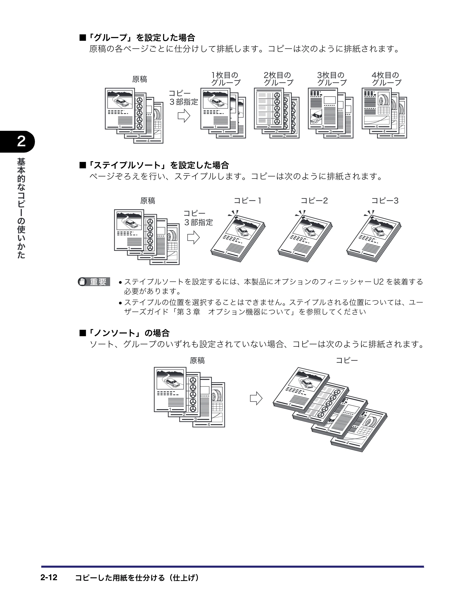 キヤノン MF7450N/MF7350N/MF7330 コピーガイド （PDF形式／5.89Mバイト） — 原本ページ — 50ページ