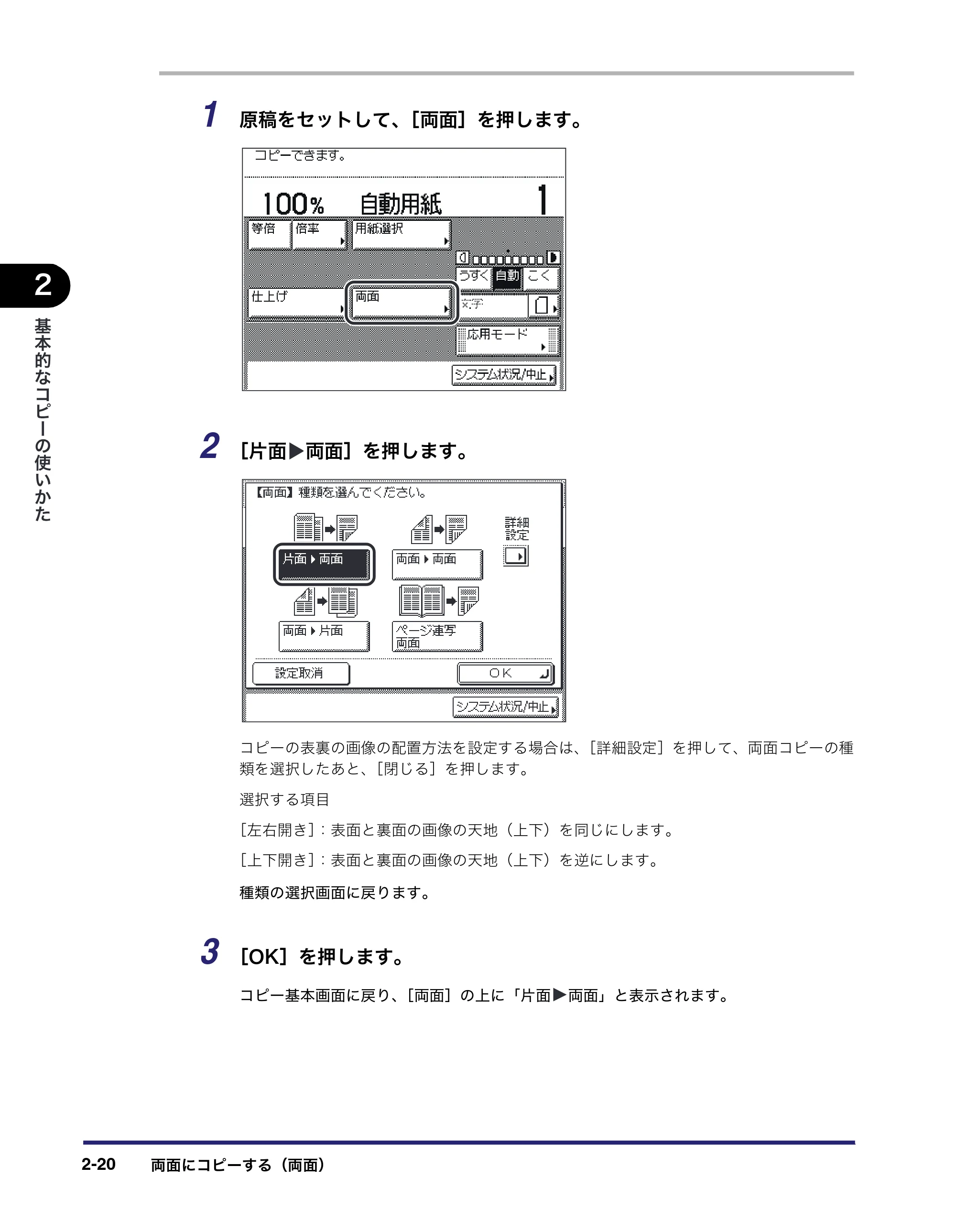 キヤノン MF7450N/MF7350N/MF7330 コピーガイド （PDF形式／5.89Mバイト） — 原本ページ — 58ページ