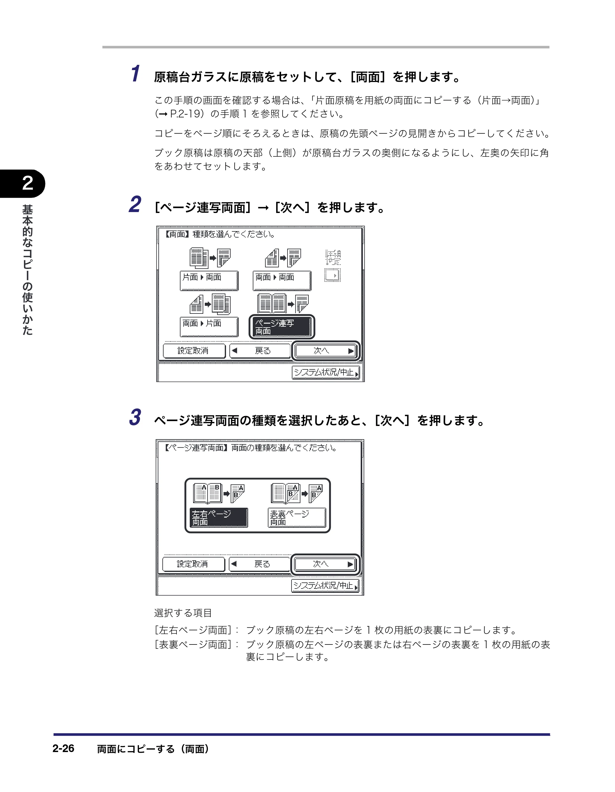 キヤノン MF7450N/MF7350N/MF7330 コピーガイド （PDF形式／5.89Mバイト） — 原本ページ — 64ページ
