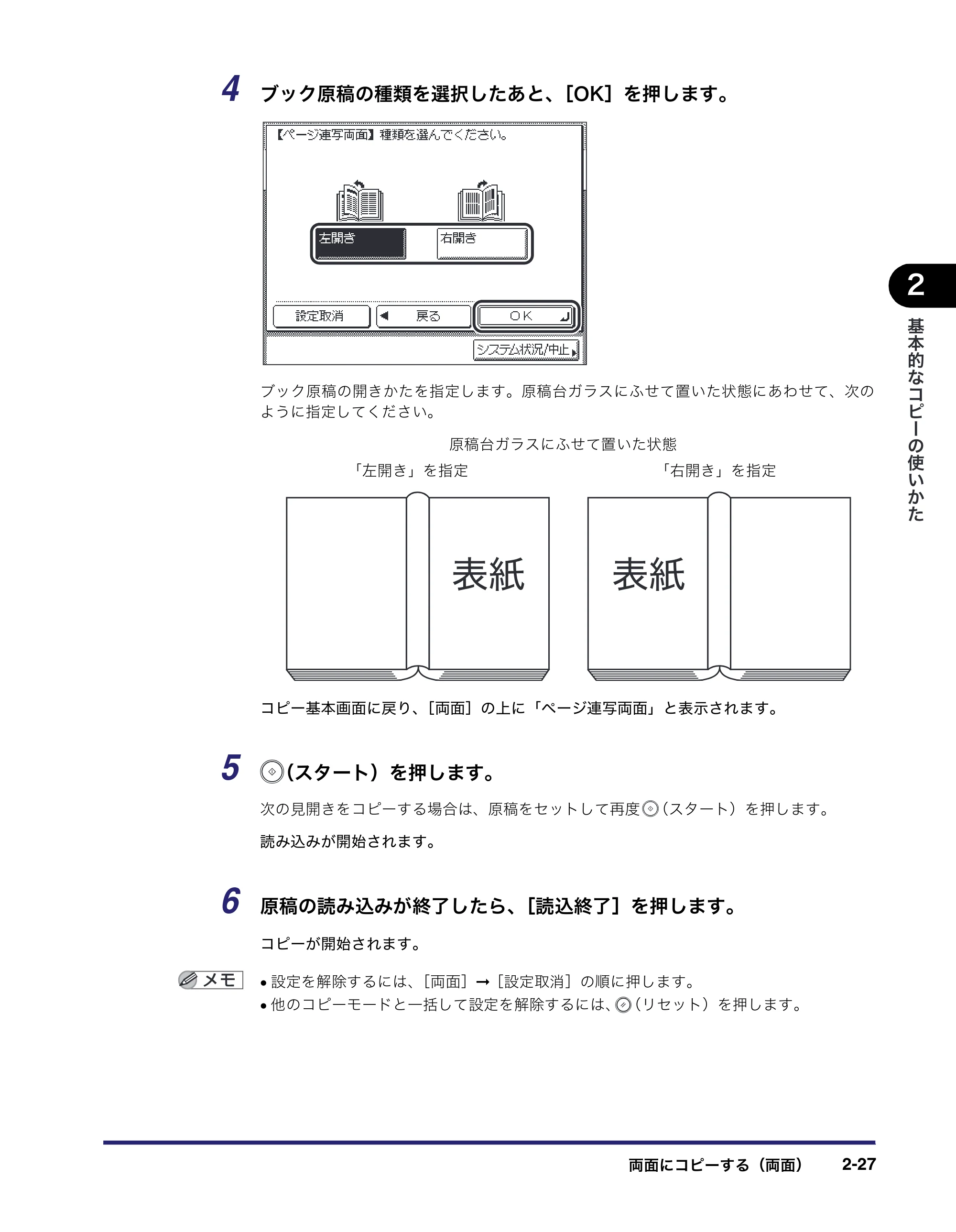 キヤノン MF7450N/MF7350N/MF7330 コピーガイド （PDF形式／5.89Mバイト） — 原本ページ — 65ページ