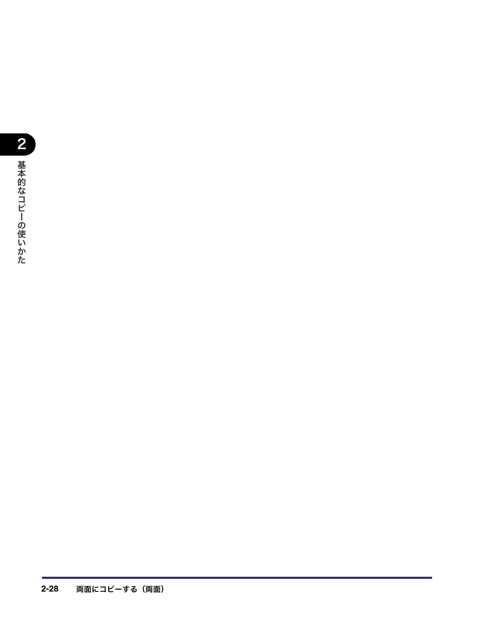 キヤノン MF7450N/MF7350N/MF7330 コピーガイド （PDF形式／5.89Mバイト） — 原本ページ — 66ページ