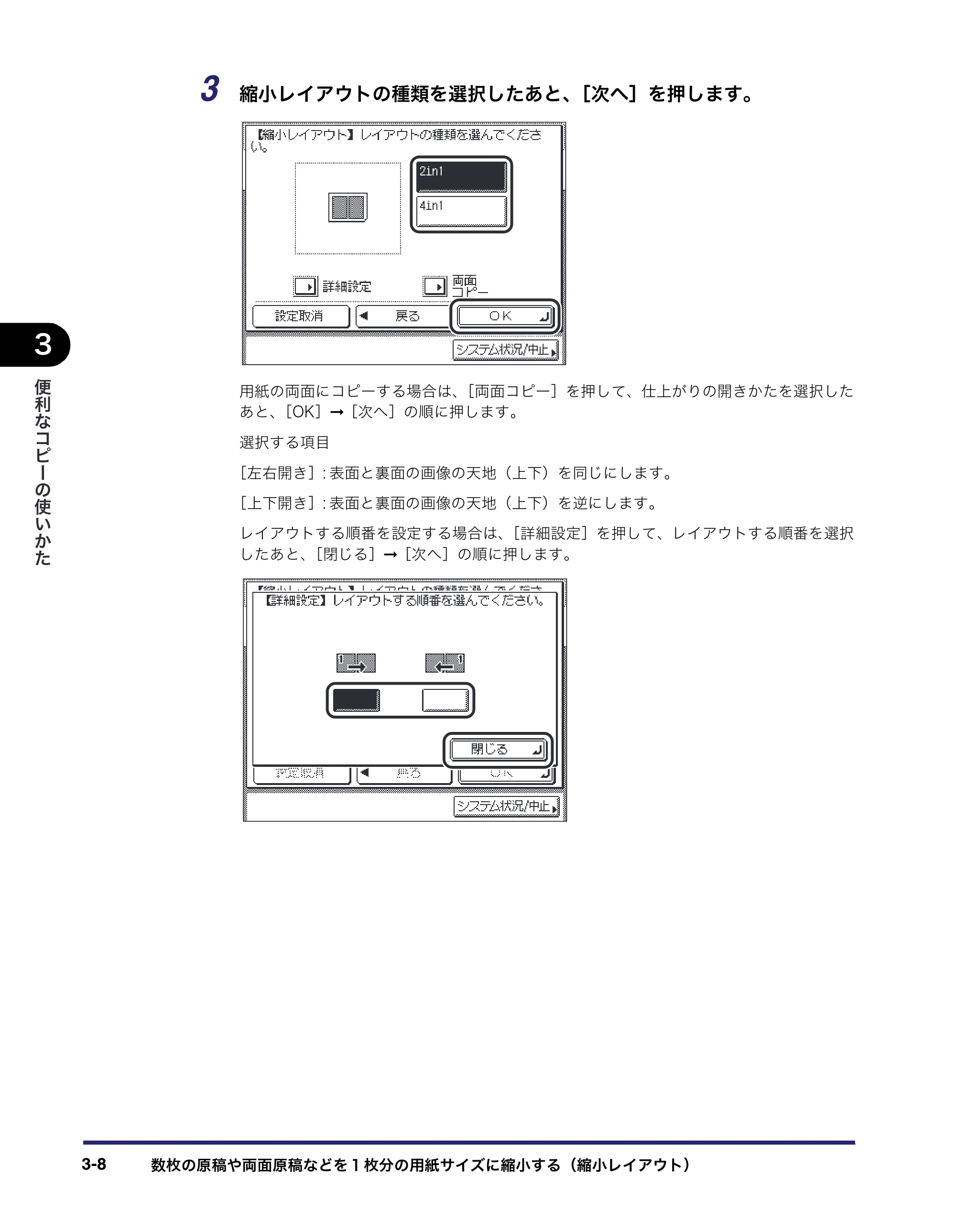 キヤノン MF7450N/MF7350N/MF7330 コピーガイド （PDF形式／5.89Mバイト） — 原本ページ — 74ページ