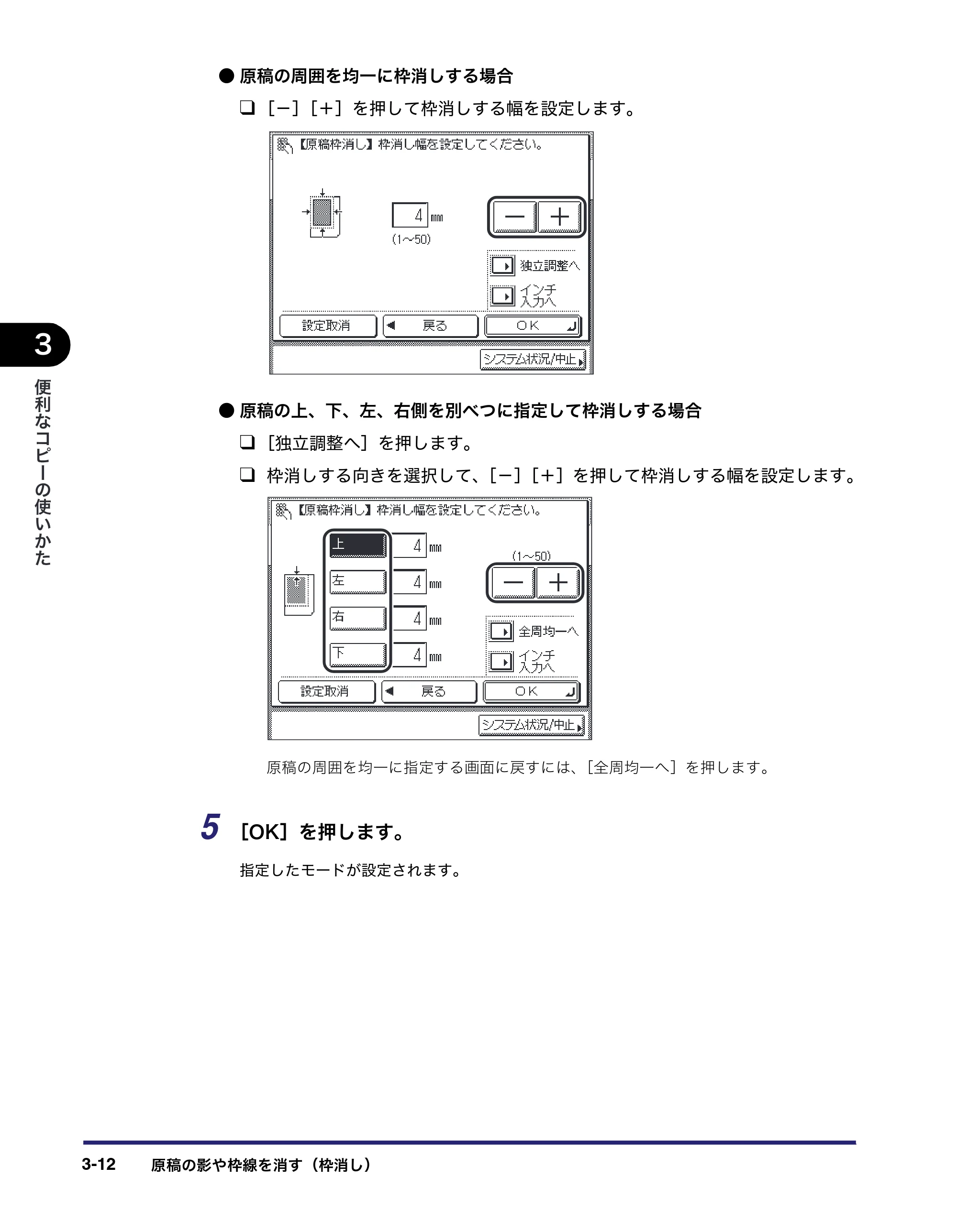 キヤノン MF7450N/MF7350N/MF7330 コピーガイド （PDF形式／5.89Mバイト） — 原本ページ — 78ページ
