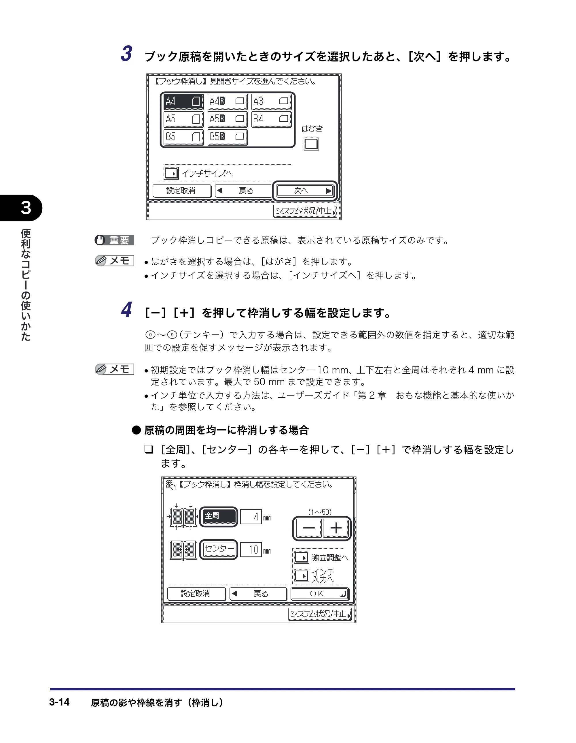 キヤノン MF7450N/MF7350N/MF7330 コピーガイド （PDF形式／5.89Mバイト） — 原本ページ — 80ページ