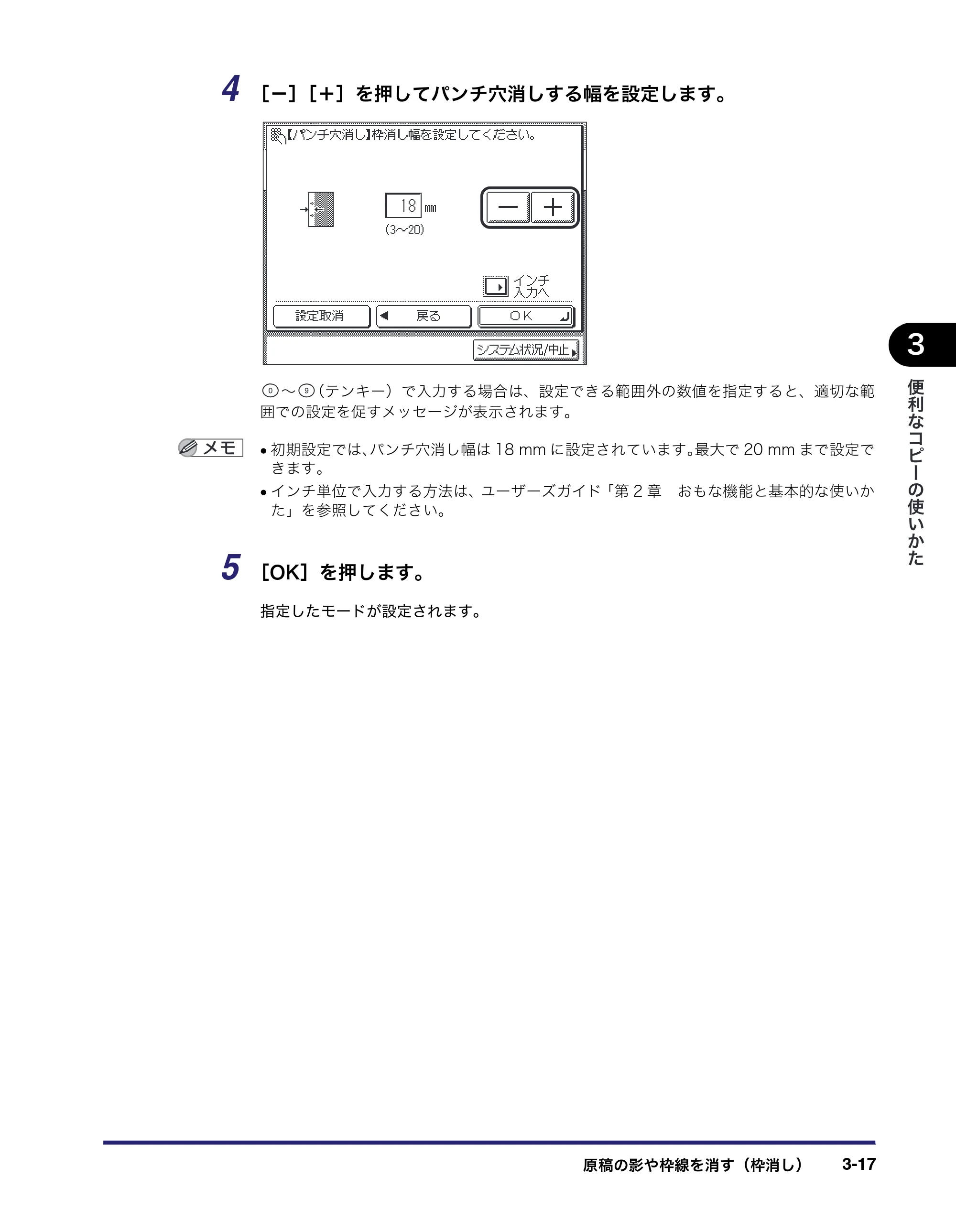 キヤノン MF7450N/MF7350N/MF7330 コピーガイド （PDF形式／5.89Mバイト） — 原本ページ — 83ページ