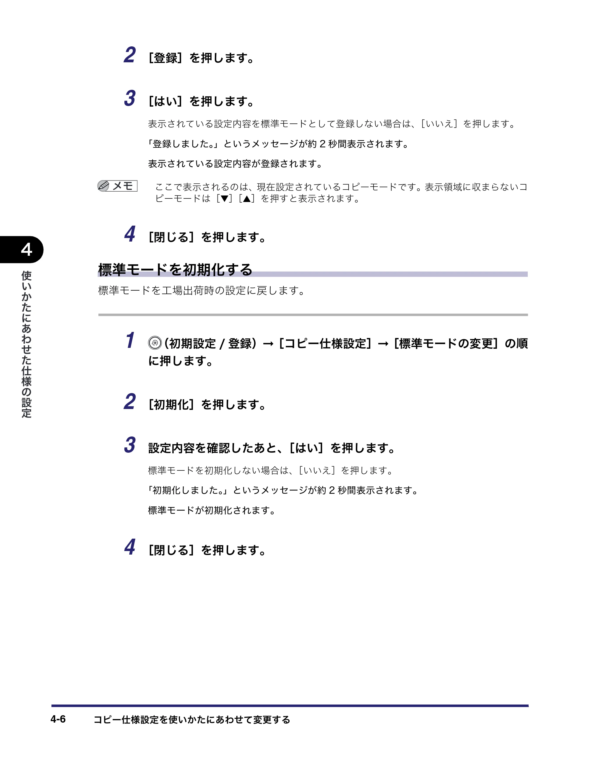 キヤノン MF7450N/MF7350N/MF7330 コピーガイド （PDF形式／5.89Mバイト） — 原本ページ — 102ページ