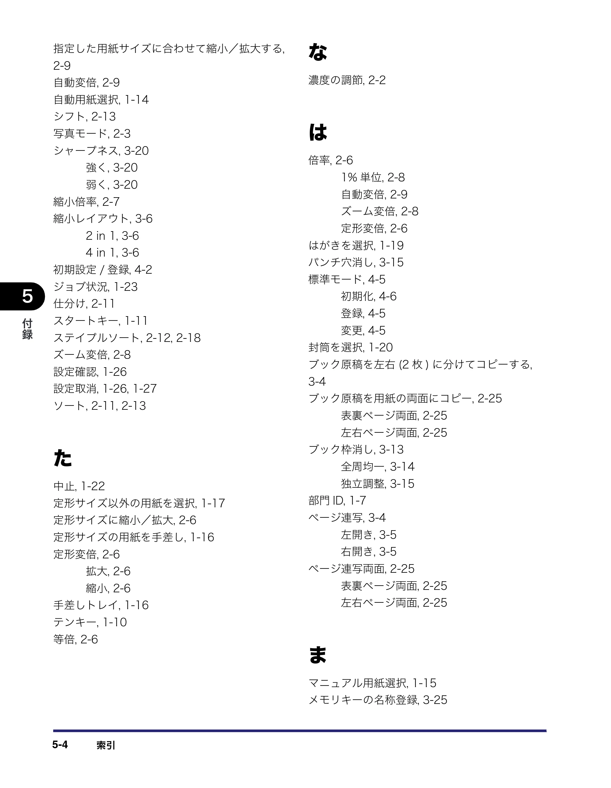キヤノン MF7450N/MF7350N/MF7330 コピーガイド （PDF形式／5.89Mバイト） — 原本ページ — 108ページ