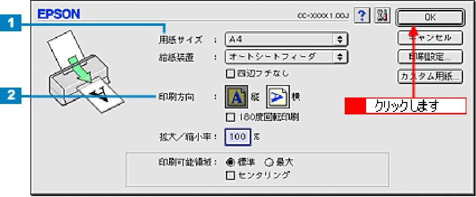エプソン CC-570L CC-570L ユーザーズガイド (Macintosh版) — 印刷方法 — 図版 12-2 — 12ページ