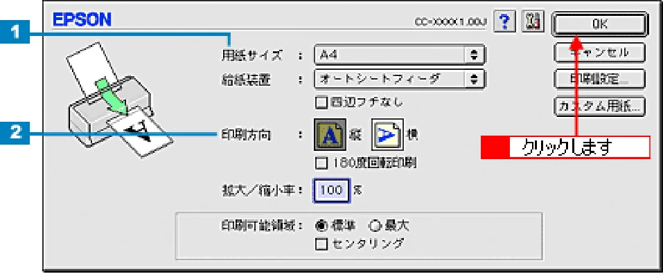 エプソン CC-570L CC-570L ユーザーズガイド (Macintosh版) — 文書/ホームページの印刷方法 — 図版 25-1 — 25ページ
