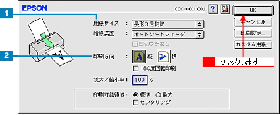 エプソン CC-570L CC-570L ユーザーズガイド (Macintosh版) — 封筒への印刷方法 — 図版 29-2 — 29ページ