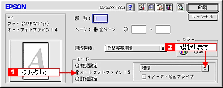 エプソン CC-570L CC-570L ユーザーズガイド (Macintosh版) — 便利な印刷機能 — 図版 31-2 — 31ページ