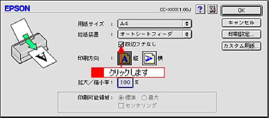 エプソン CC-570L CC-570L ユーザーズガイド (Macintosh版) — フチなし全面印刷 53 — 図版 53-1 — 53ページ