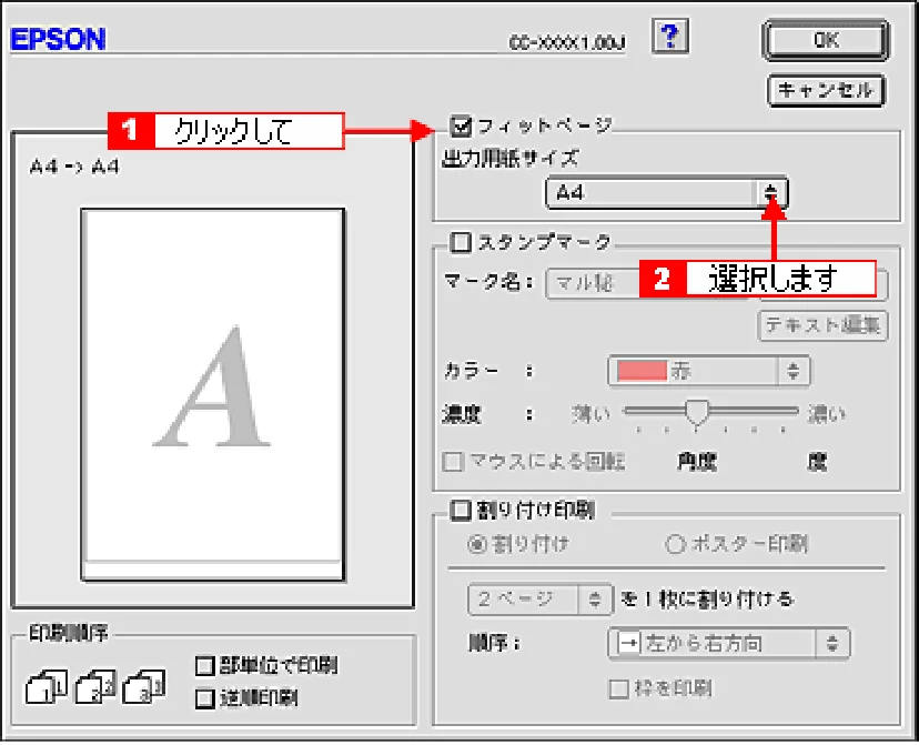 エプソン CC-570L CC-570L ユーザーズガイド (Macintosh版) — 拡大/縮小率を自由に設定できる任意倍率設定 — 図版 55-1 — 55ページ