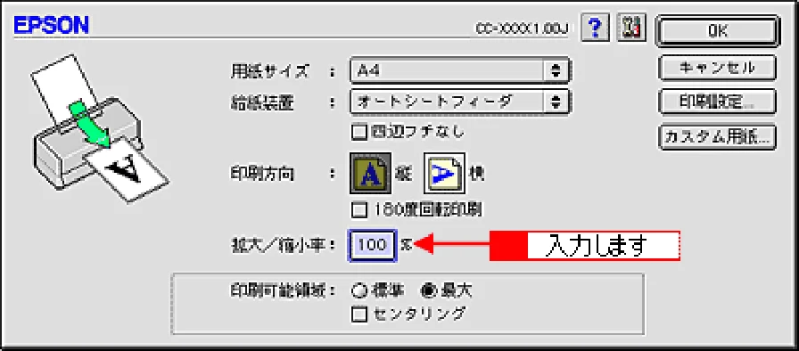 エプソン CC-570L CC-570L ユーザーズガイド (Macintosh版) — 拡大/縮小率を自由に設定できる任意倍率設定 — 図版 55-2 — 55ページ