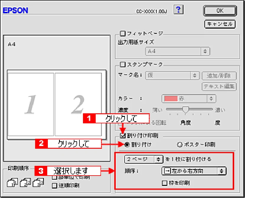 エプソン CC-570L CC-570L ユーザーズガイド (Macintosh版) — 用紙を節約して印刷(割付印刷)57 — 図版 57-1 — 57ページ