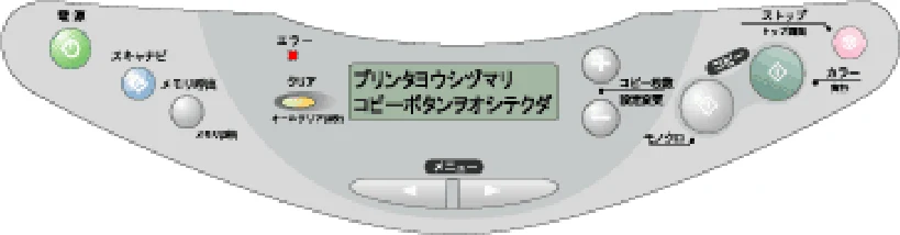 エプソン CC-570L CC-570L ユーザーズガイド (Macintosh版) — 本機が反応しない — 図版 61-3 — 61ページ