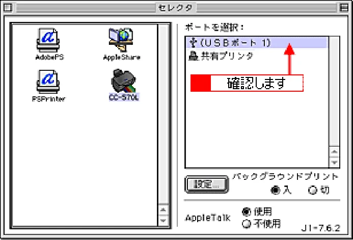 エプソン CC-570L CC-570L ユーザーズガイド (Macintosh版) — 本機が反応しない 63 — 図版 63-2 — 63ページ
