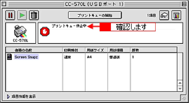 エプソン CC-570L CC-570L ユーザーズガイド (Macintosh版) — 本機が反応しない 63 — 図版 63-3 — 63ページ