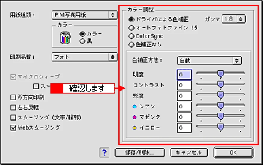 エプソン CC-570L CC-570L ユーザーズガイド (Macintosh版) — 印刷品質が悪い 68 — 図版 68-1 — 68ページ