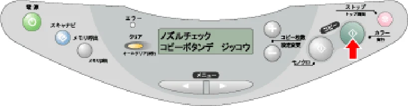 エプソン CC-570L CC-570L ユーザーズガイド (Macintosh版) — 操作パネルのスイッチ操作で行う — 図版 93-3 — 93ページ